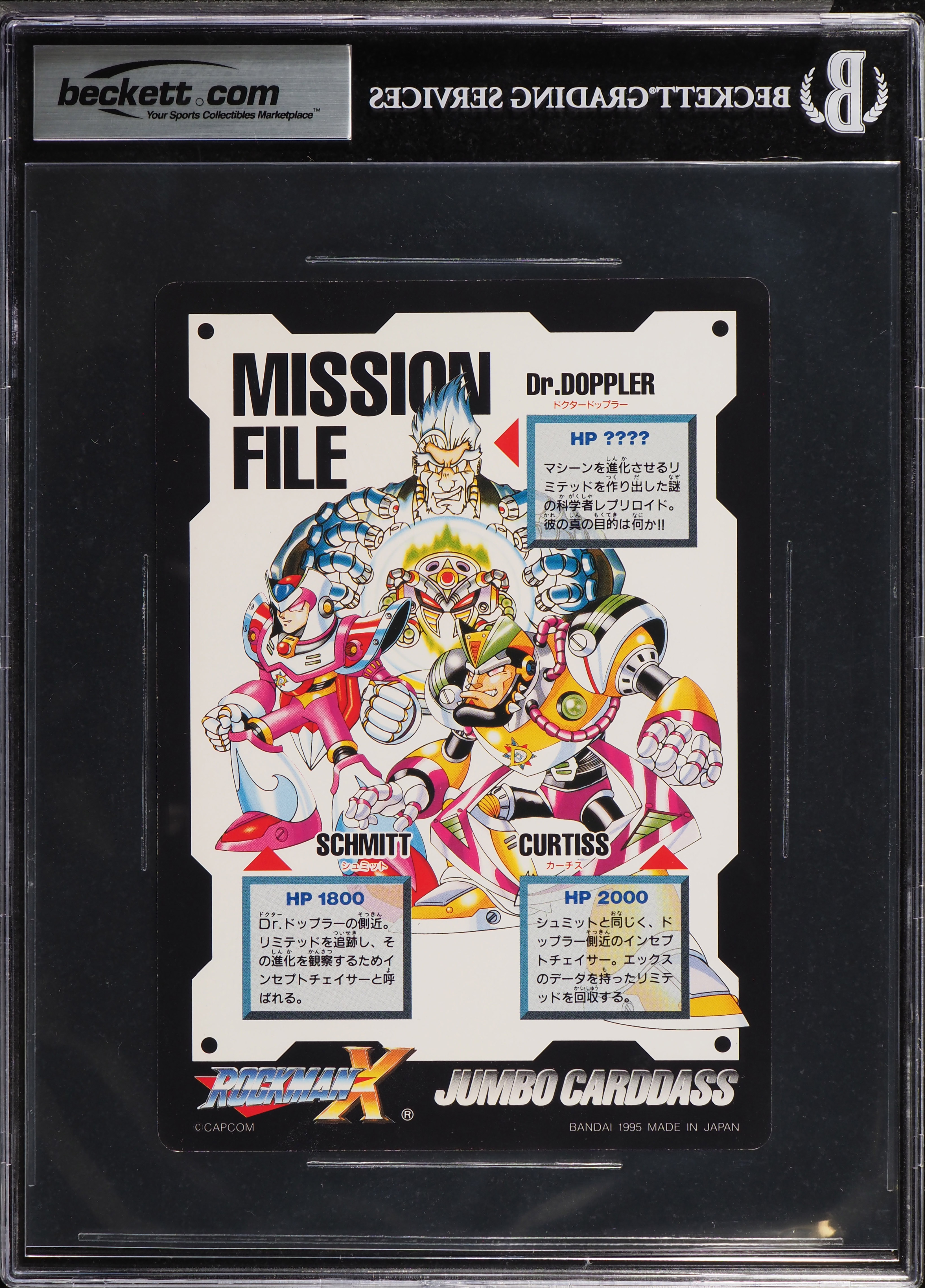 1995 Megaman X Megamission Bandai Jumbo Carddass Megaman X #VIII