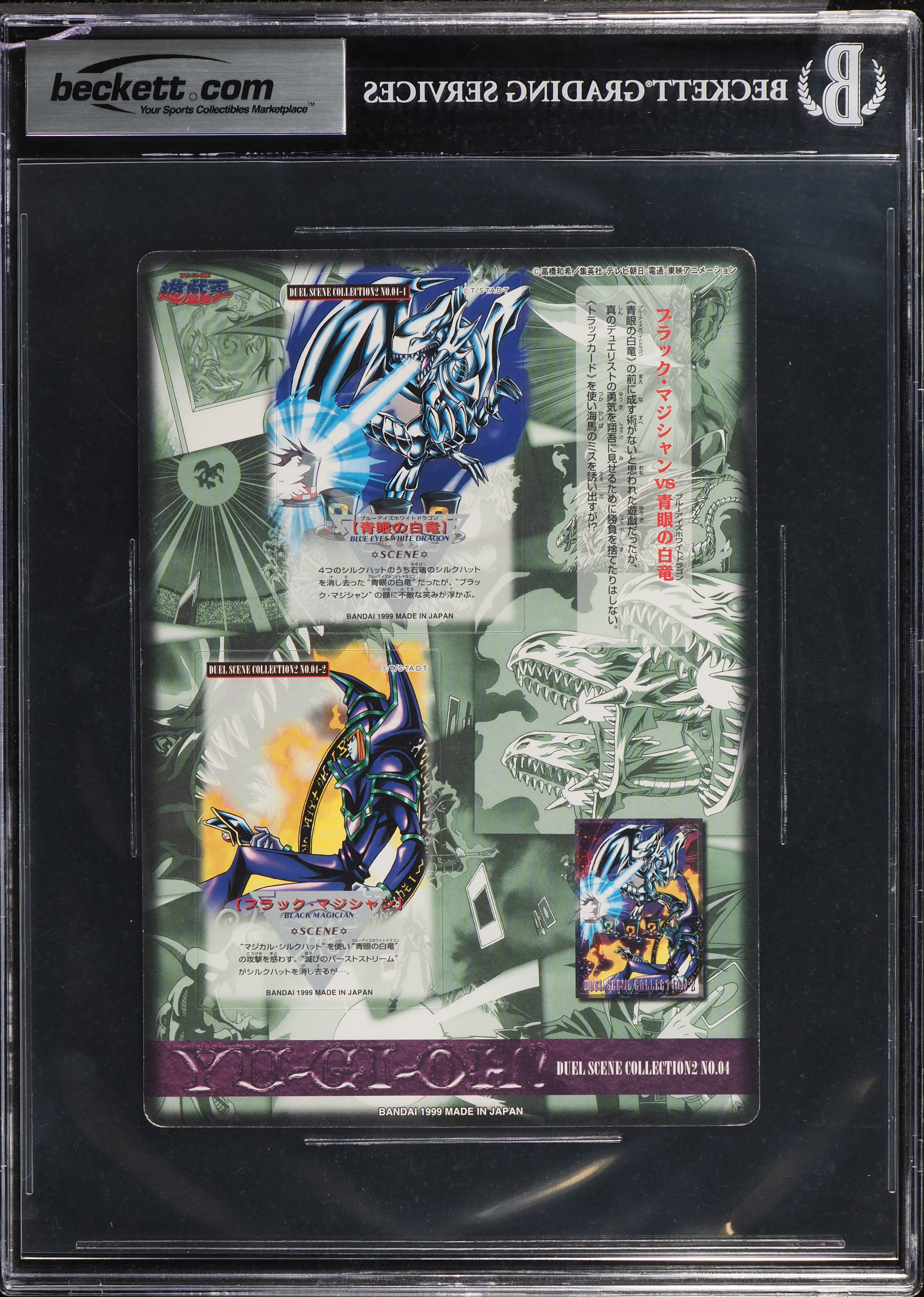 1999 Yu-Gi-Oh Jumbo Carddass Duel Holo Dk. Magician Blue-Eyes