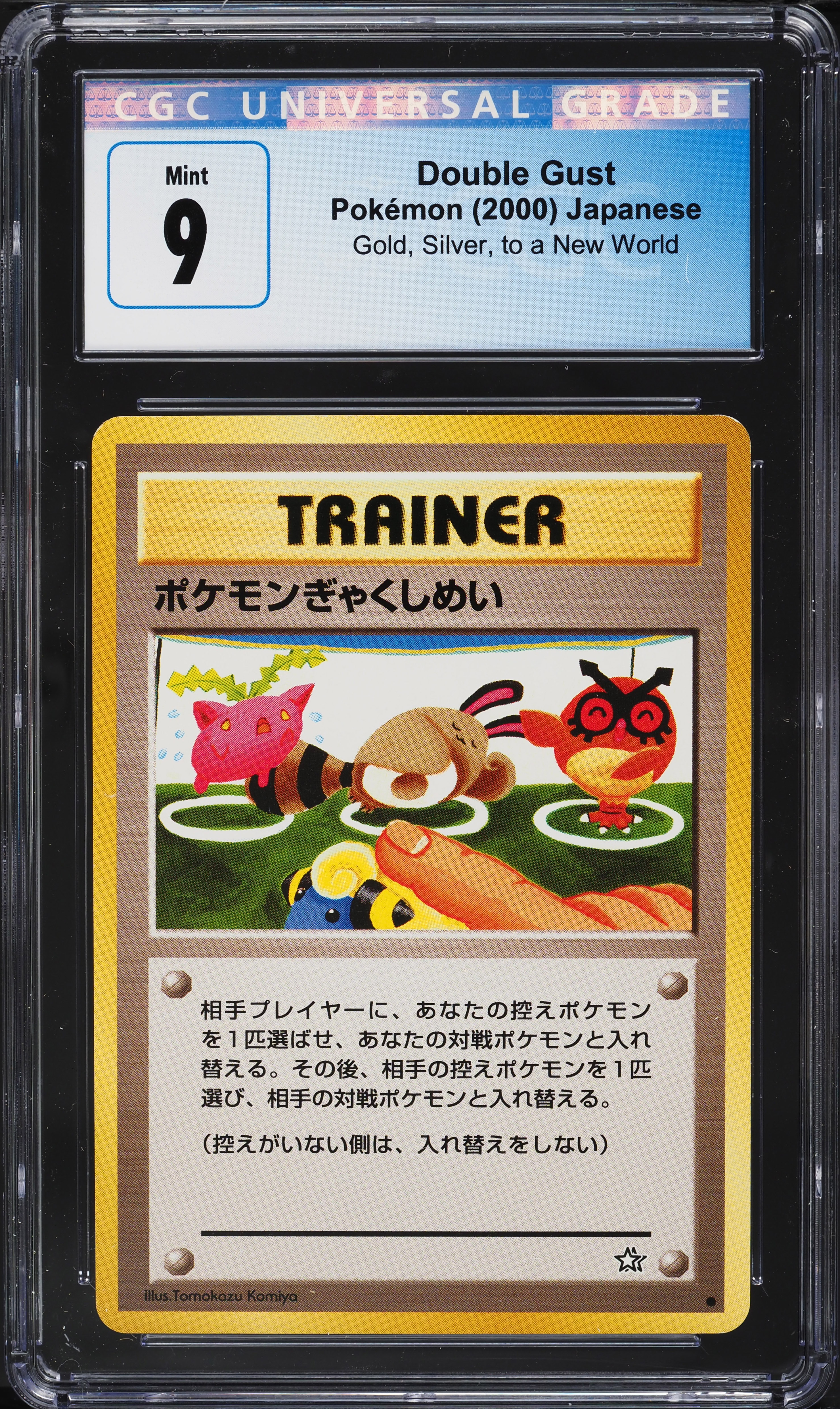 2000 Pokemon Japanese Gold Silver To A New World Double Gust CGC 9