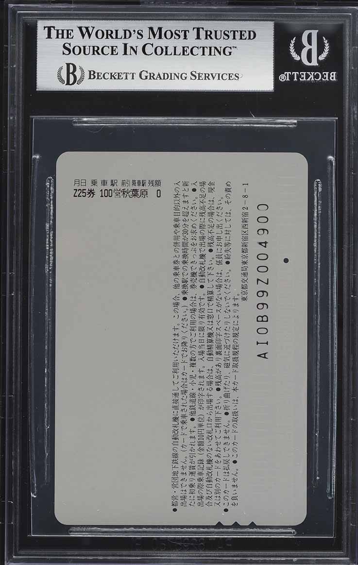 1999 Digimon World Digital Card Battl Train Card Metalgreymon BGS 8.5  NM-MT+ on Fanatics Collect