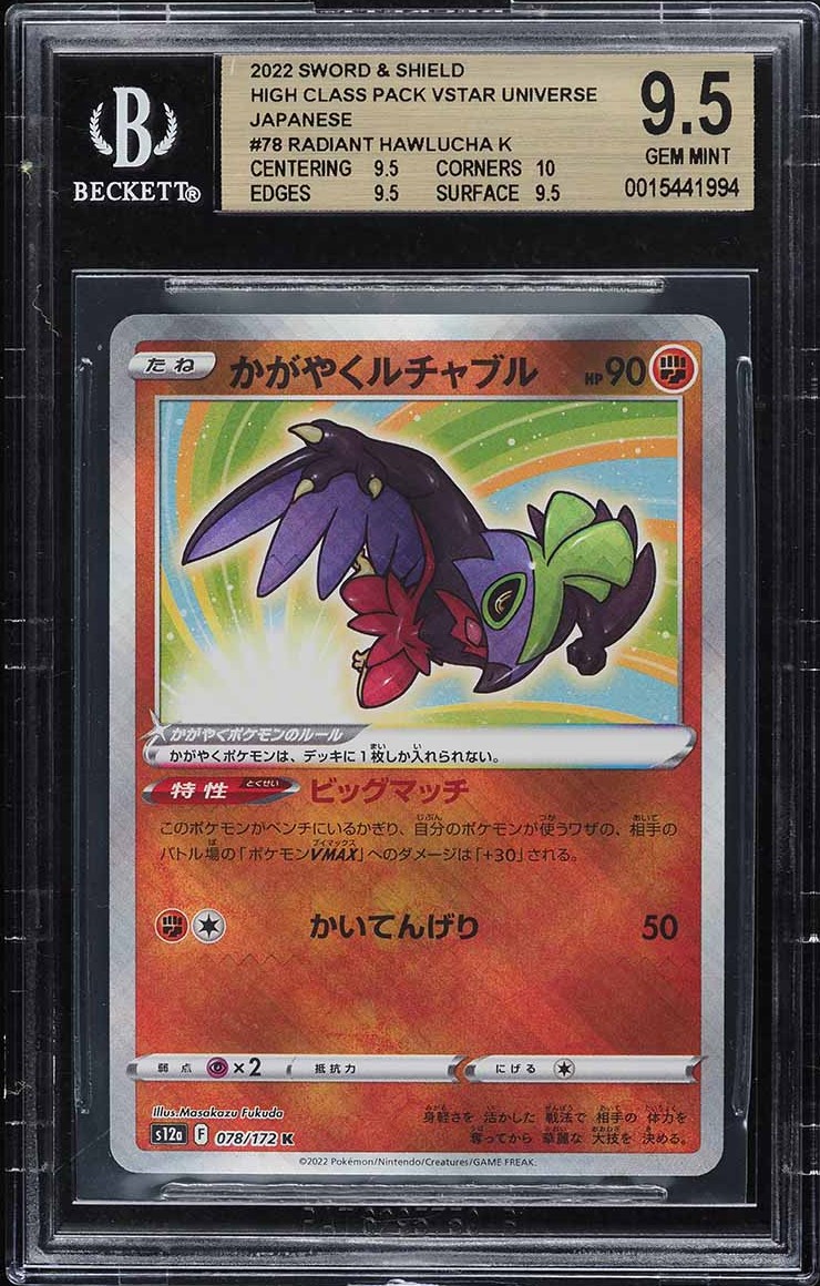 2022 Pokemon Japanese Sword & Shield VSTAR Universe Radiant Hawlucha #78  BGS 9.5 on Fanatics Collect