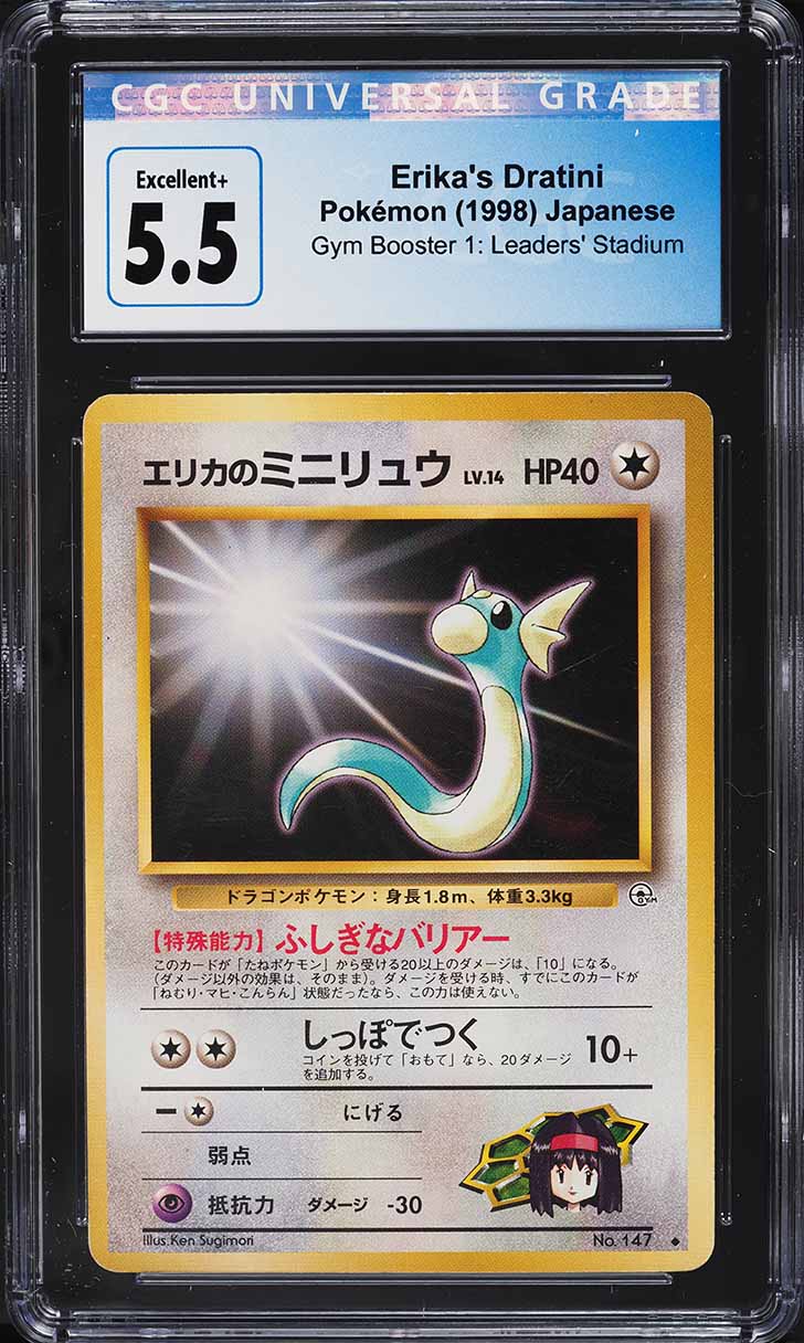 pokemon dratini card value Dragonite 149/165 - Dragonair Dratini - Pokemon 151 - Evolution Card Set main image 1
