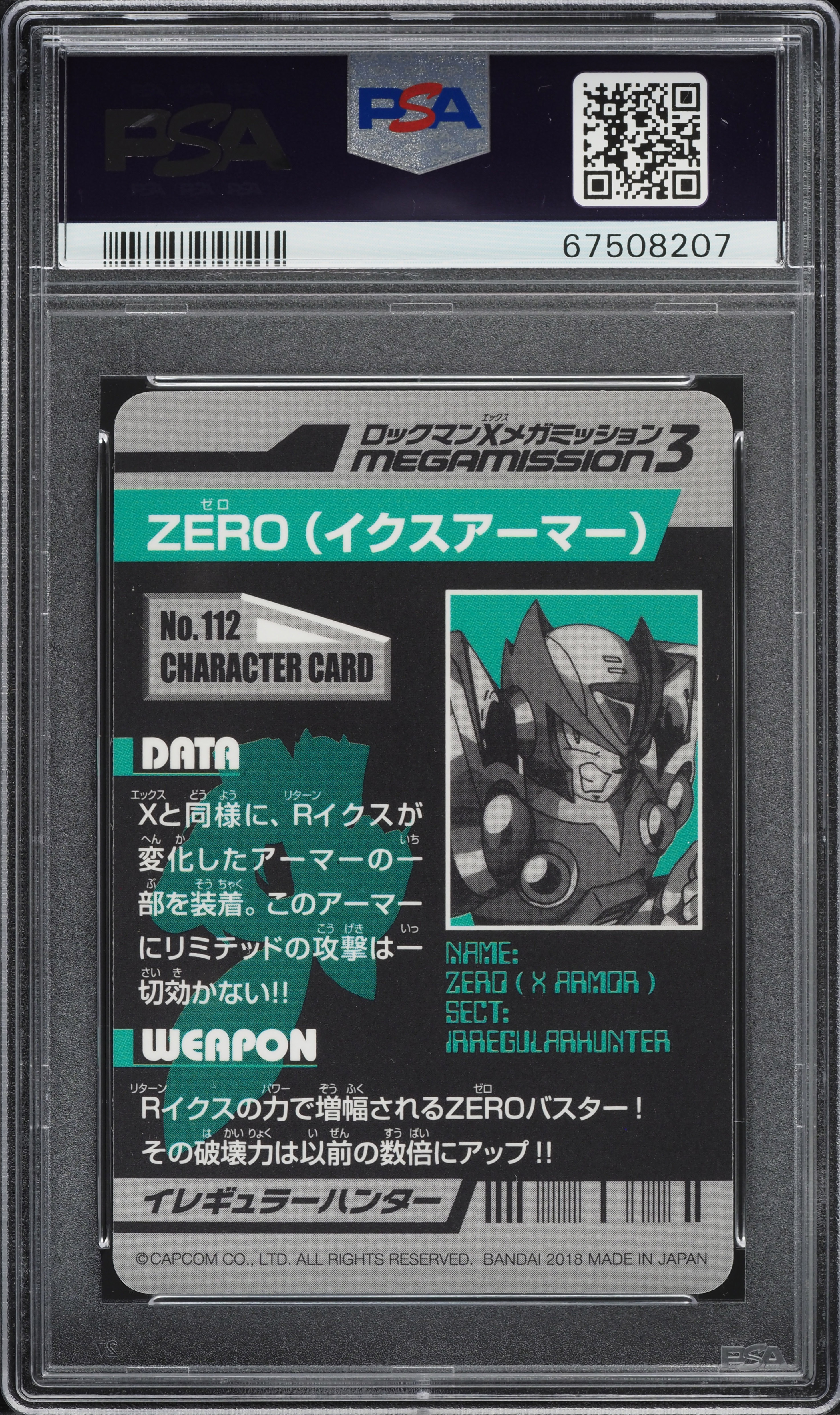 ロックマンX MEGAMISSION3 カード 112 2018 Carddass Rockman X Mega Mission Selection Zero #112 PSA 10
