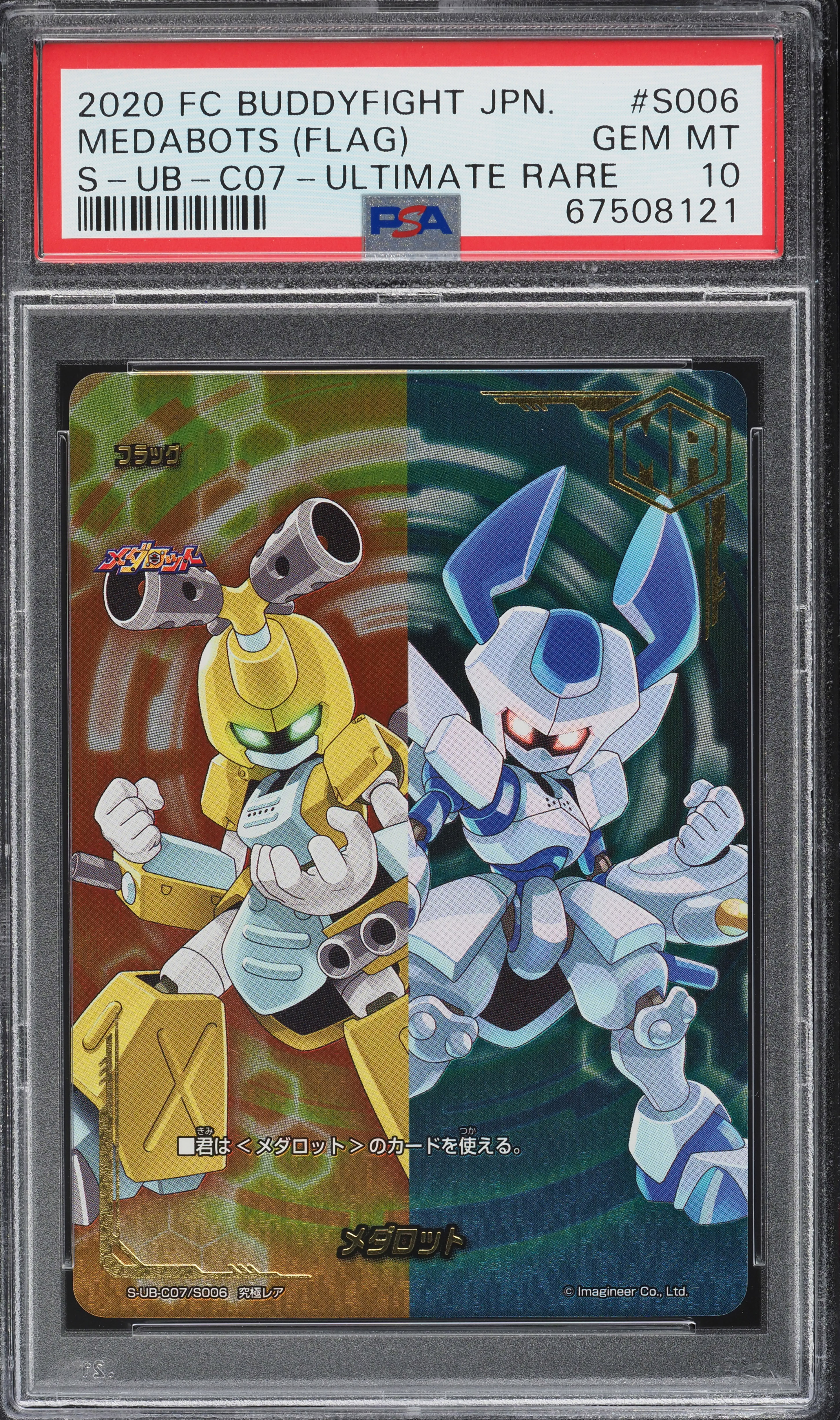2020 Future Card Buddyfight Japanese Medabots Ultimate Rare