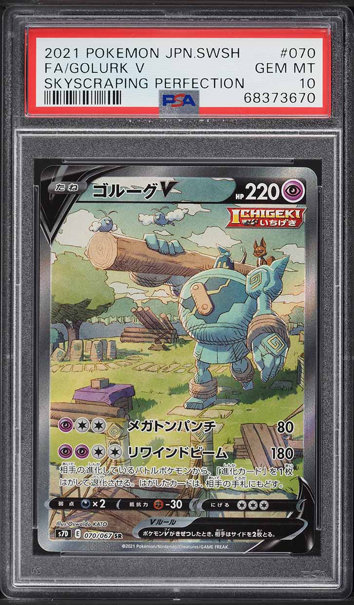 2021 Pokemon Japanese SWSH Skyscraping Perfection Alt Art Golurk V #70 PSA 10