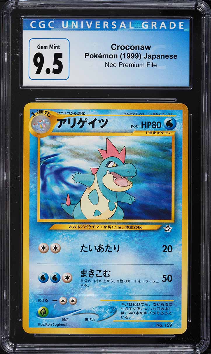 japanese croconaw pokemon card TCG No.159 (No Rarity Symbol) Neo Genesis LP holofoil pattern or surface detail) Croconaw 2006 Japanese EX: Offense