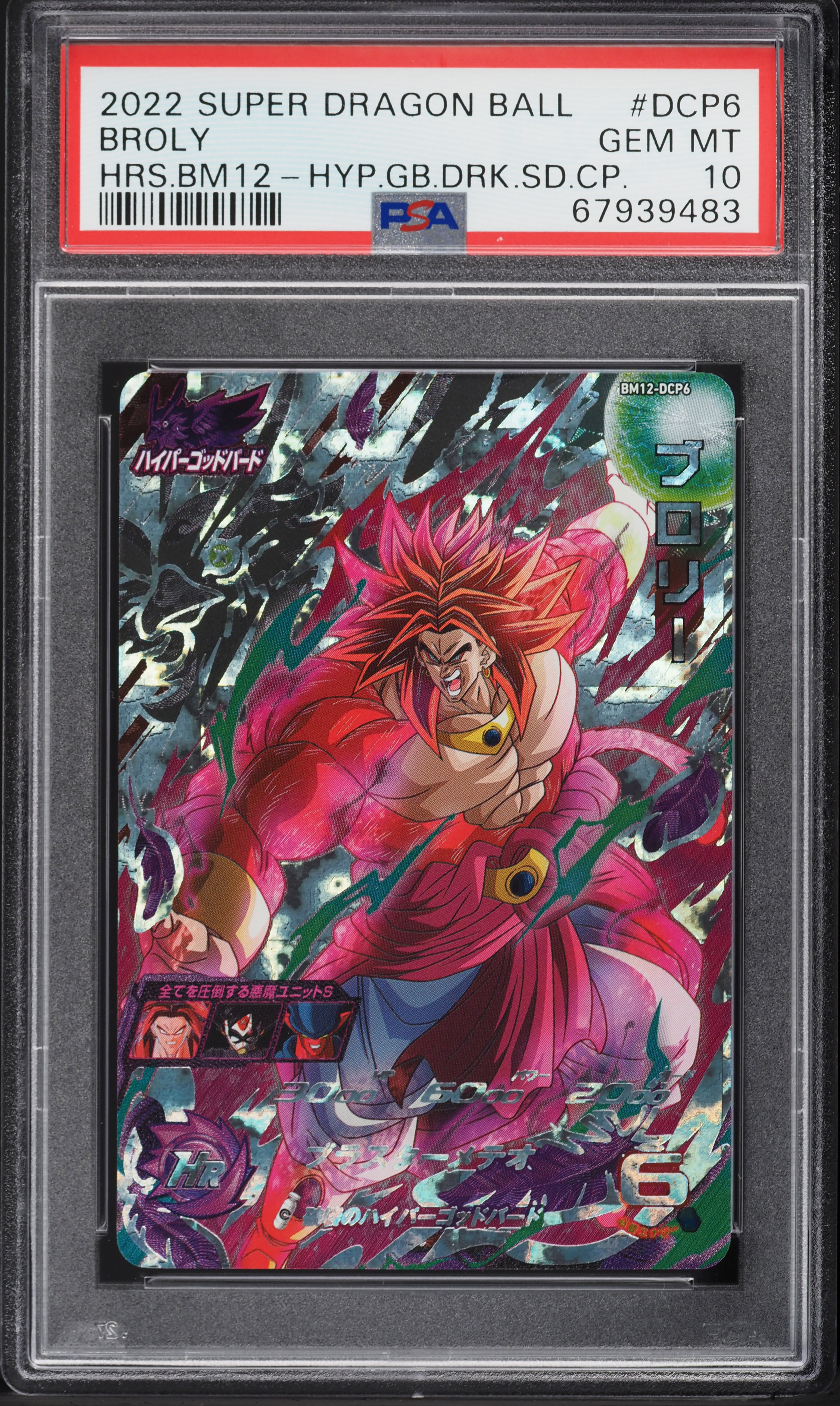 2022 Dragon Ball Super Heroes Big Bang Mission 12 Broly #DCP6 PSA