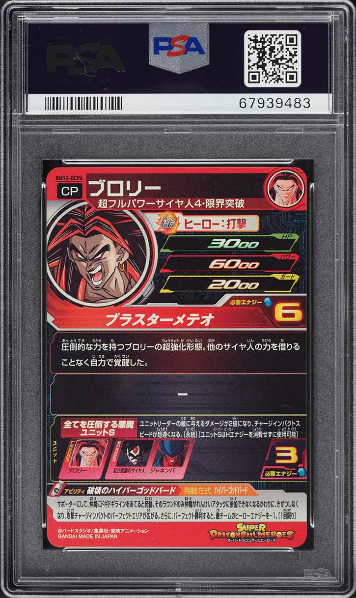 2022 Dragon Ball Super Heroes Big Bang Mission 12 Broly #DCP6 PSA