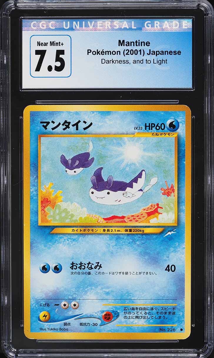 pokemon mantine card SWSH026 PTCGO Code – Cavern Trading Cards, LLC [W] Fin Smack (10x) Flip 2 coins Pokemon Trading Card Game 58/214