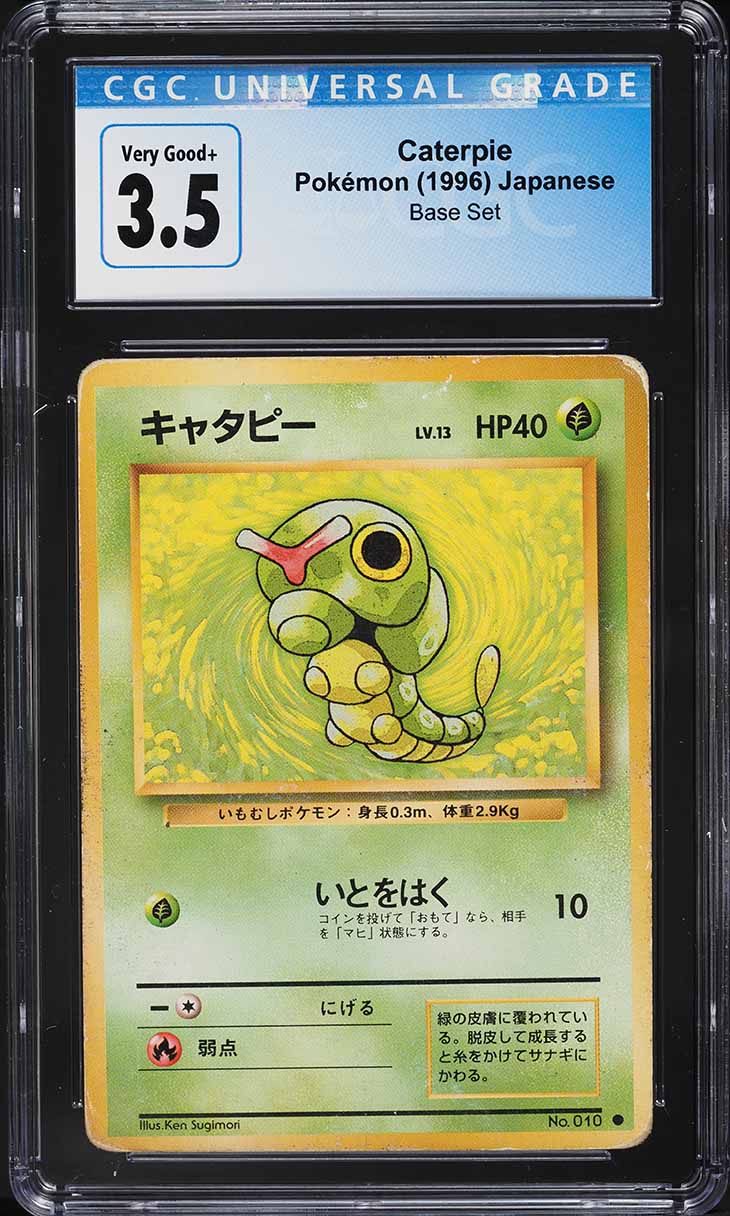 1996 Pokemon Japanese Base Set No Rarity Symbol Caterpie #10 PSA 9