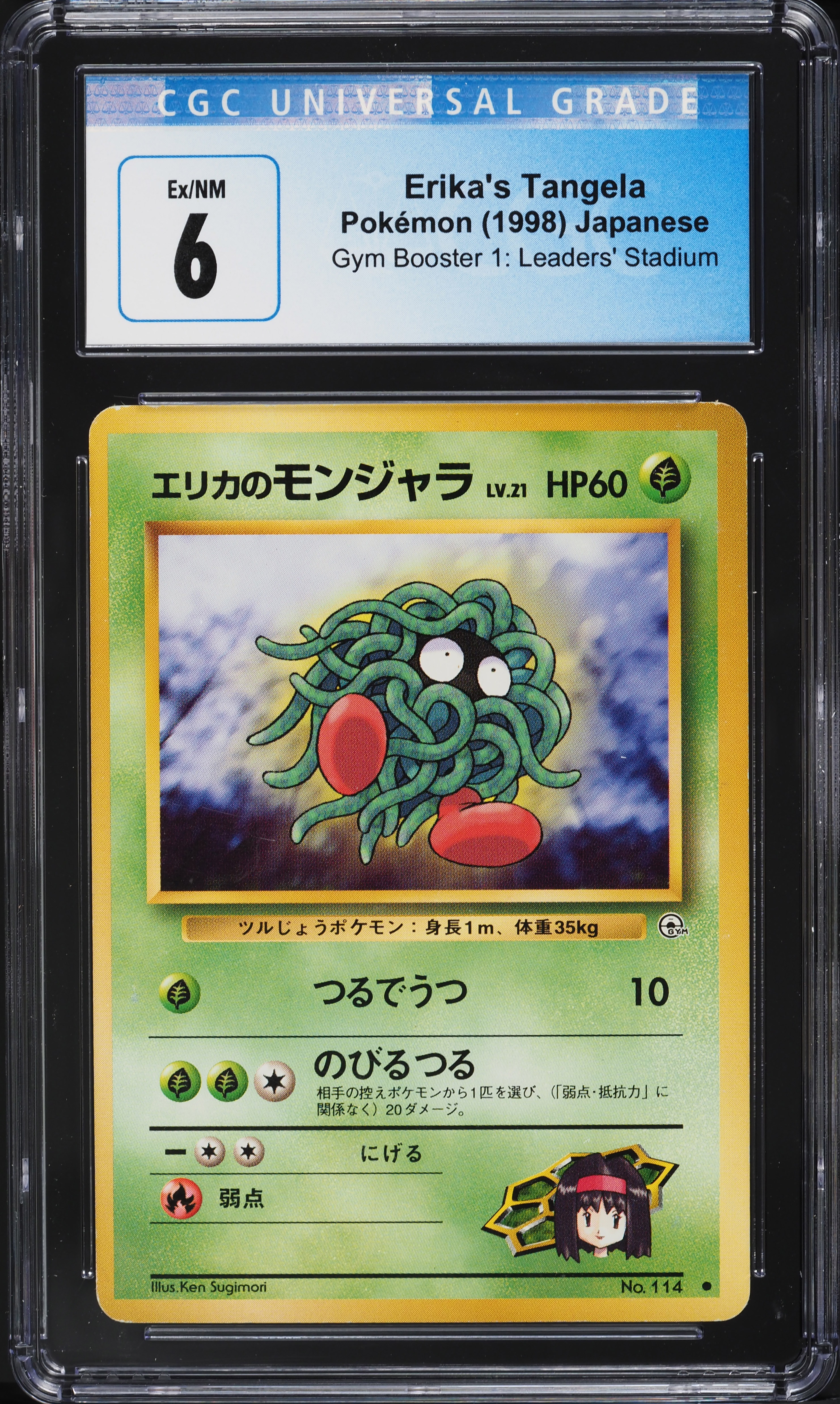 erika's tangela pokemon card altartsam |  This Erica's Tangela might just be my favorite Illustration  Rare from the set! flower  #pokemon #pokemontcg #pokemoncommunity