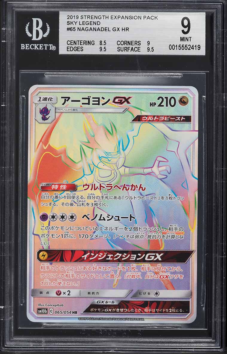 2019 Pokemon Japanese SM Hyper Rare Sky Legend Naganadel GX #65 BGS 9 MINT