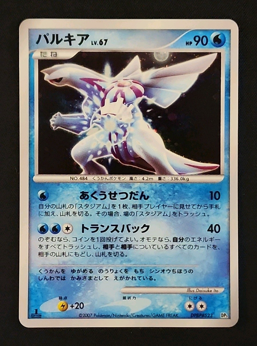 shiny palkia pokemon card Origin Forme VSTAR - 086/067 (086/067) Water Wormhole (60) Switch Palkia with 1 of your Benched Pokmon Shiny Palkia ex CG Full