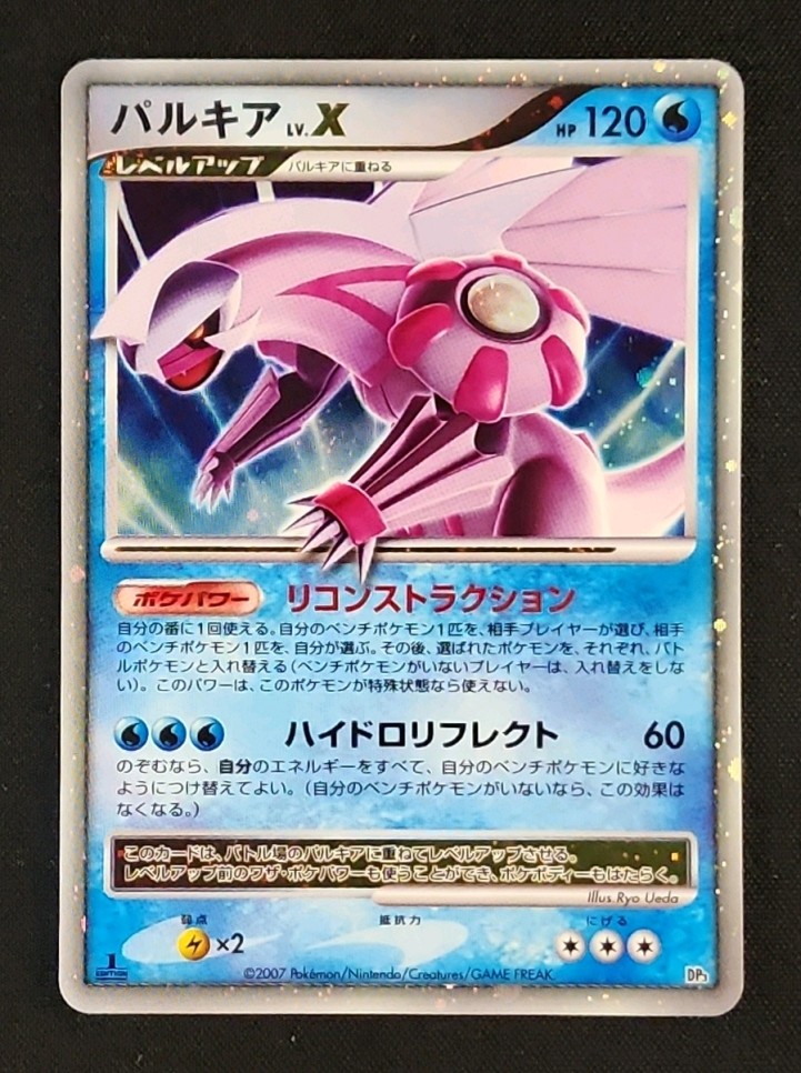 2007 Pokemon Japanese DP Constructed Deck 1st Edition Holo Palkia