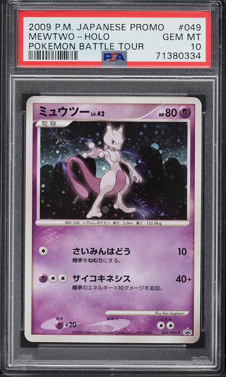 2009年 スロキング-HOLO GEM MT 10 2009年 スロキング-HOLO GEM MT 10