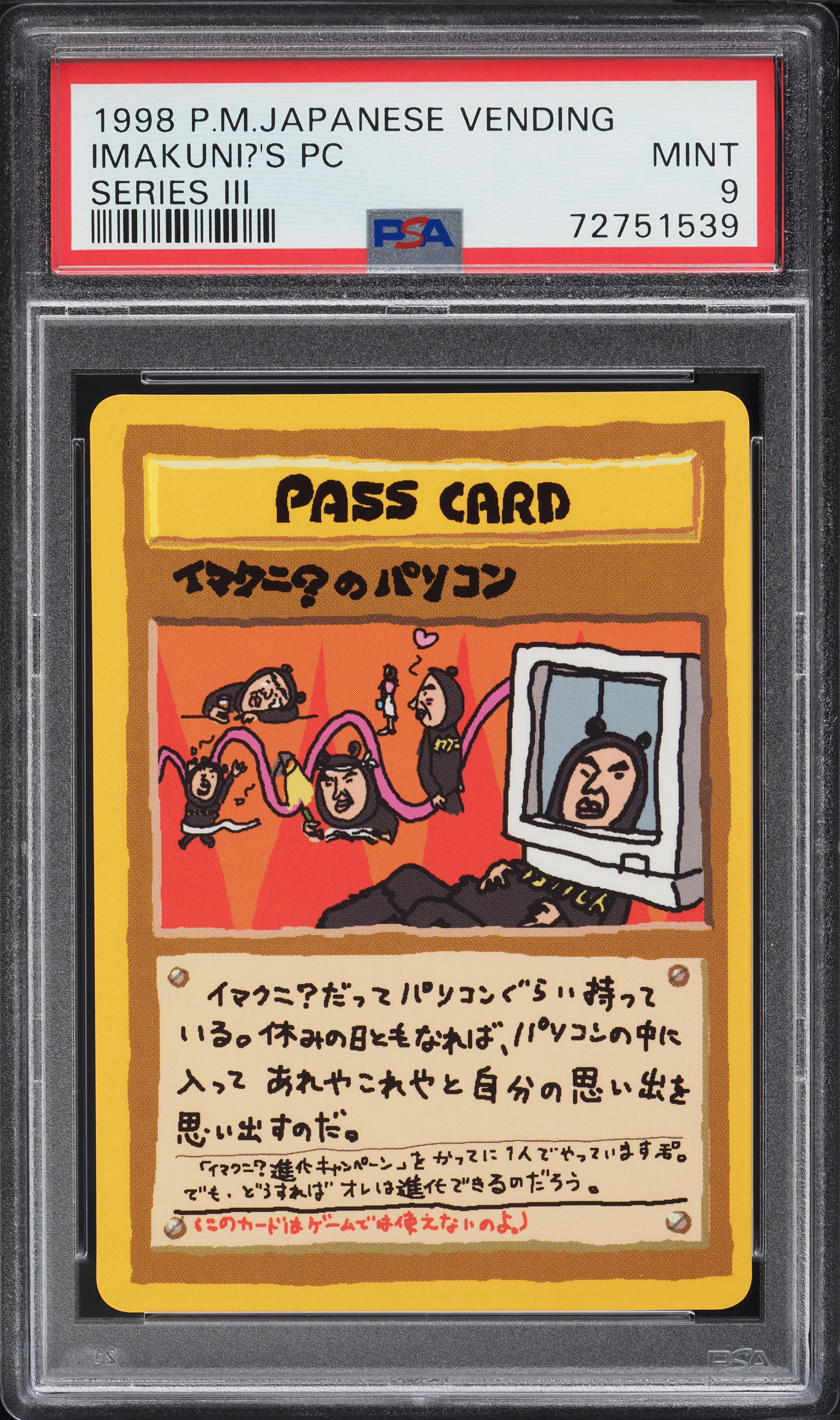 1998 Pokemon Japanese Vending Series 3 Imakuni?'s Pc PSA 9 MINT on