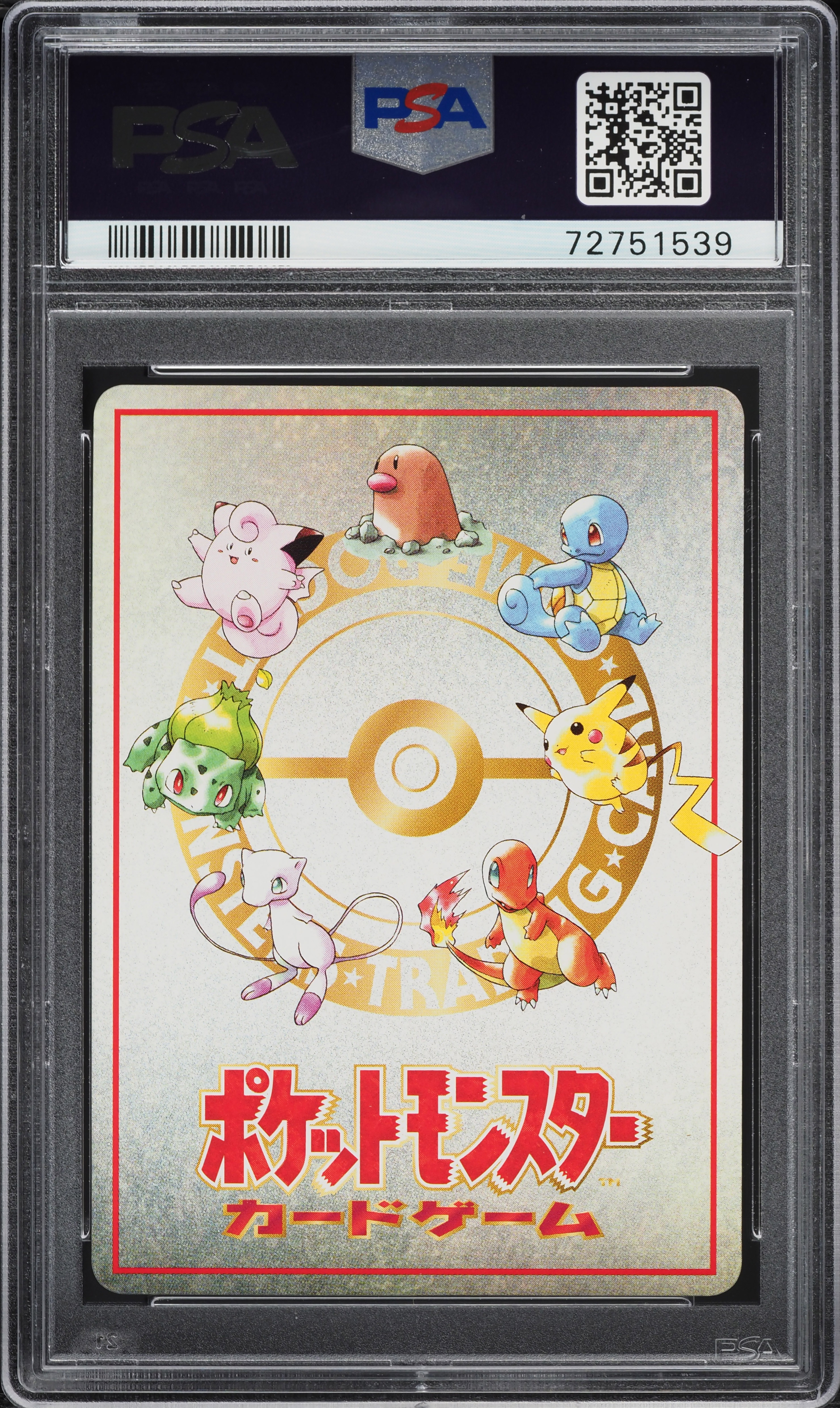 1998 Pokemon Japanese Vending Series 3 Imakuni?'s Pc PSA 9 MINT on
