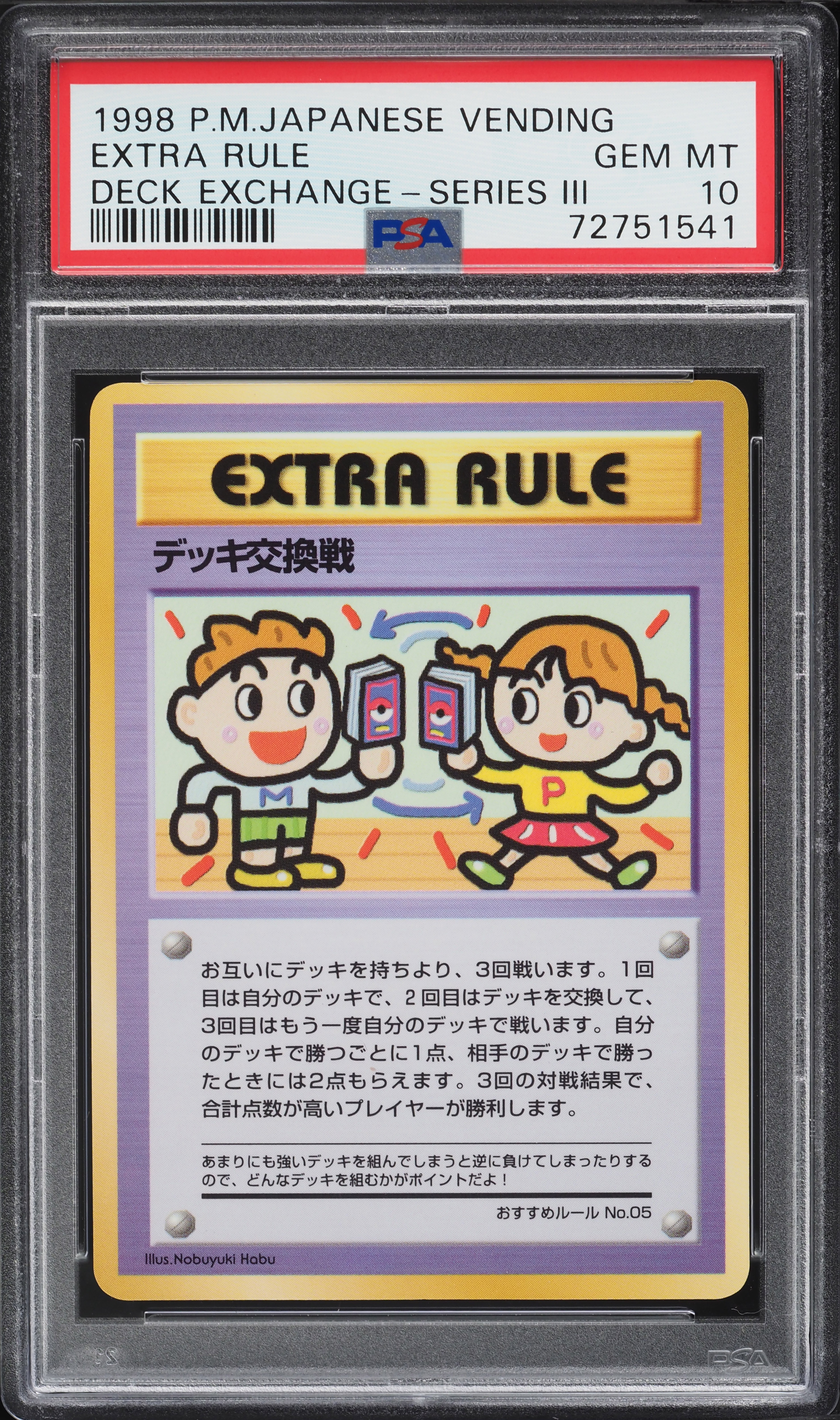 1998 Pokemon Japanese Vending Series 3 Deck Exchange Extra Rule