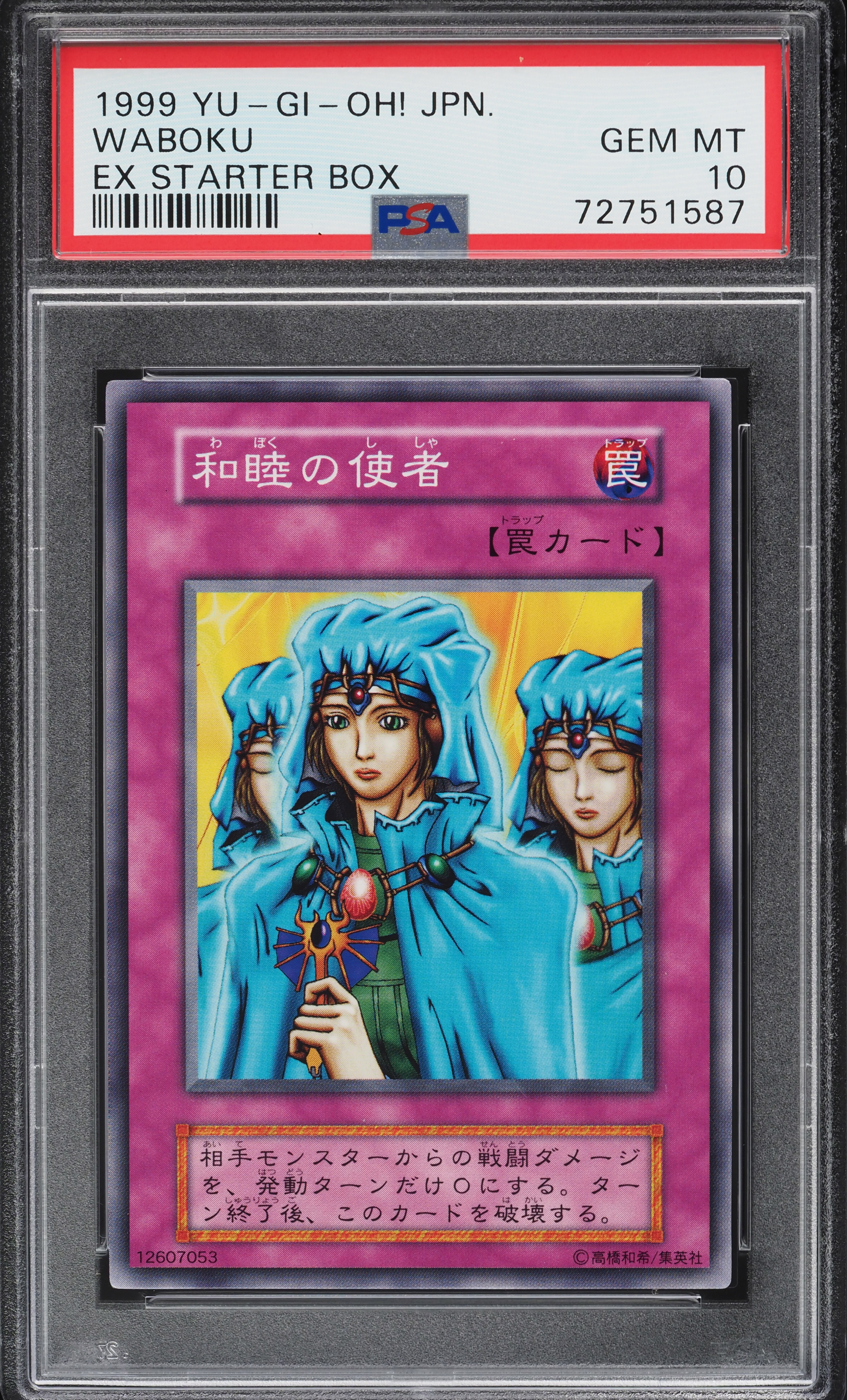 1999 Yu-Gi-Oh! Japanese EX Starter Box Waboku PSA 10 GEM MINT on