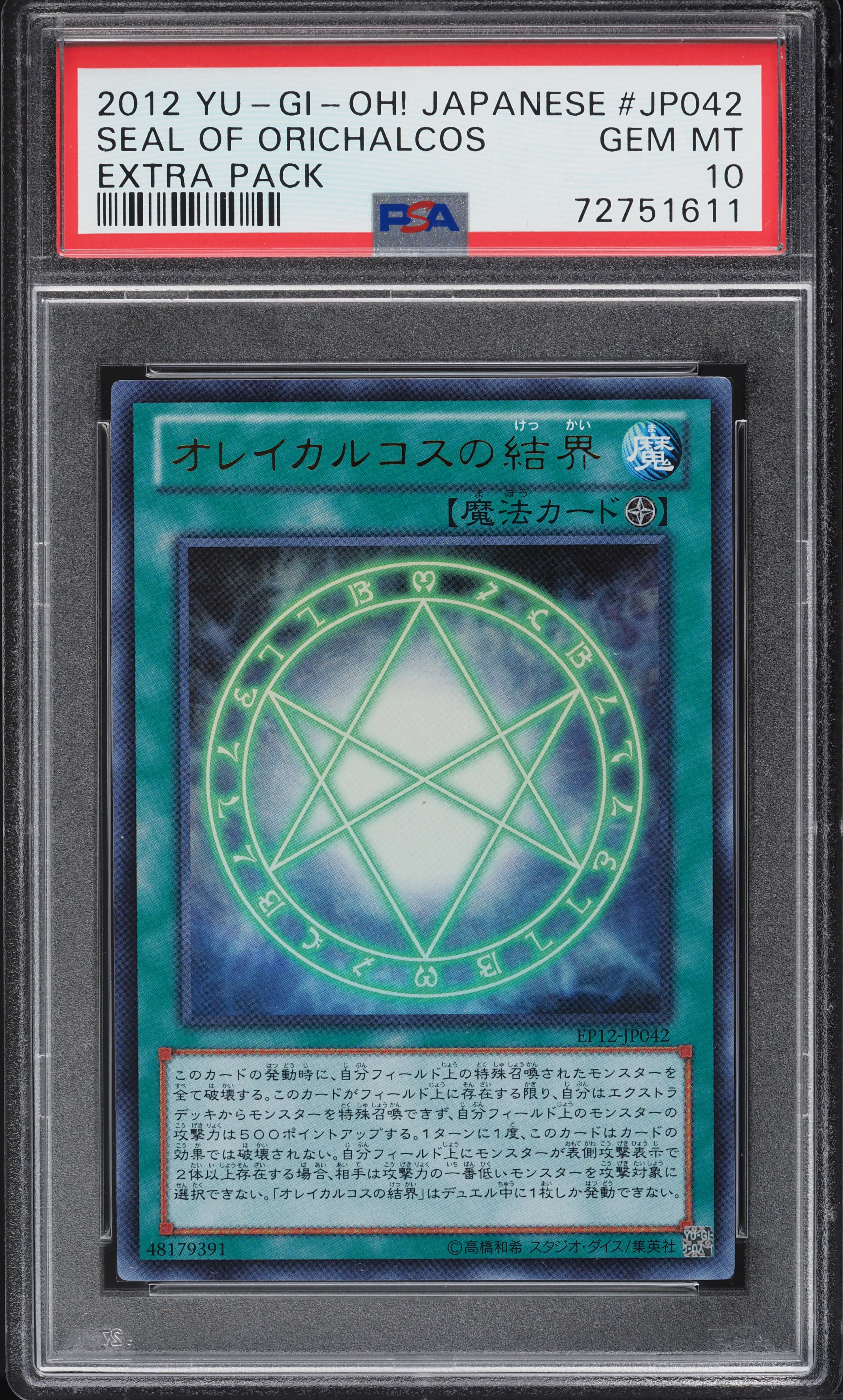 2012 Yu-Gi-Oh! Japanese Extra Pack Seal Of Orichalcos #JP042 PSA