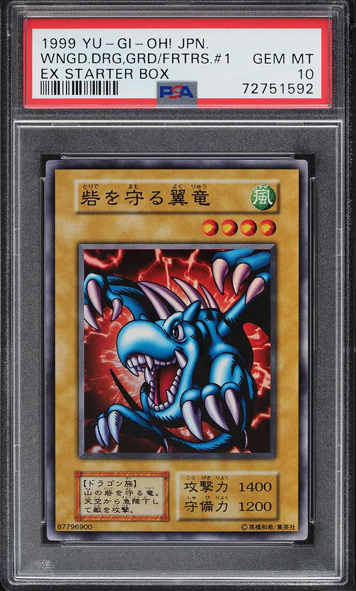 1999 Yu-Gi-Oh! Japanese EX Starter Box Dian Keto The Cure Master