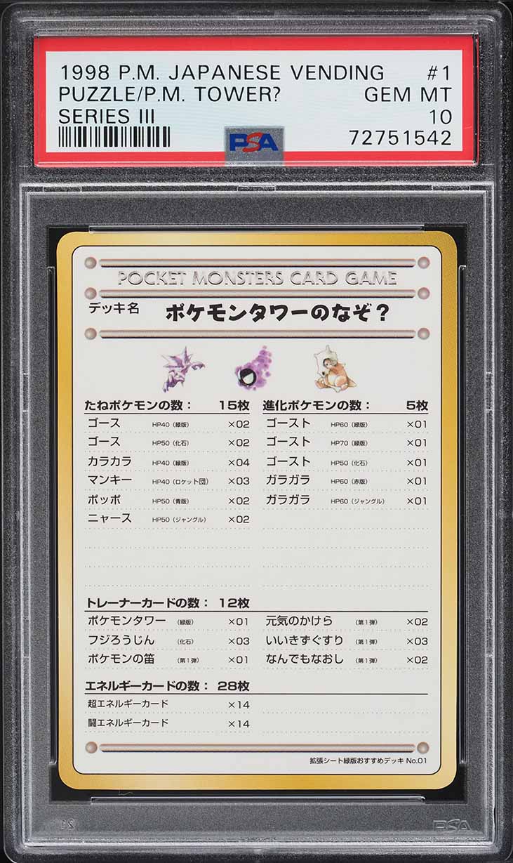 1998 Pokemon Japanese Vending Series 3 Puzzle Pokemon Tower? #1