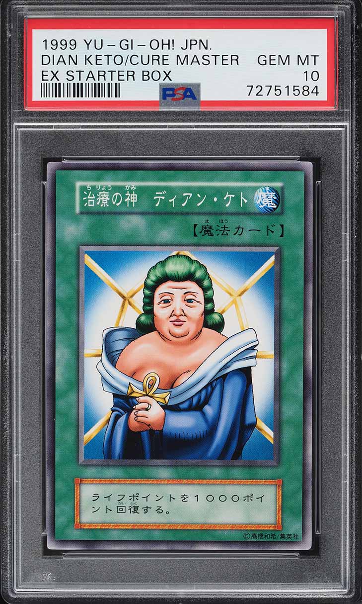 1999 Yu-Gi-Oh! Japanese EX Starter Box Dian Keto The Cure Master