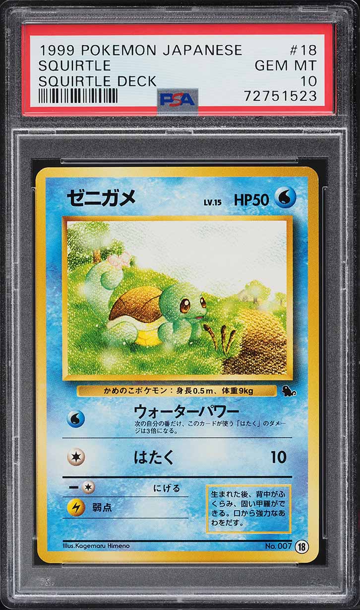 1999 Pokemon Japanese Squirtle Deck Squirtle #18 PSA 10 GEM MINT