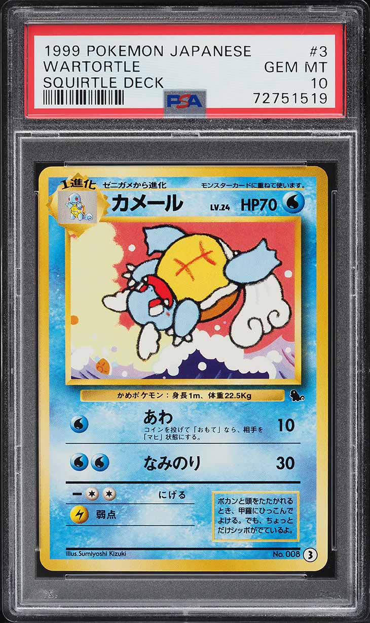 1999 Pokemon Japanese Squirtle Deck Wartortle #3 PSA 10 GEM MINT on Fanatics Collect 1999 Pokemon Japanese Squirtle Deck Wartortle #3 PSA 10 GEM MINT on Fanatics Collect