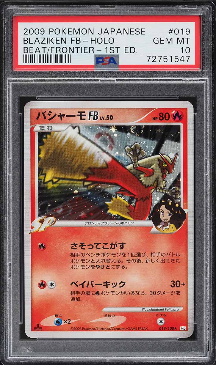 2009 Pokemon Japanese Beat Of The Frontier 1st Ed. Holo Blaziken #19 PSA 10 GEM