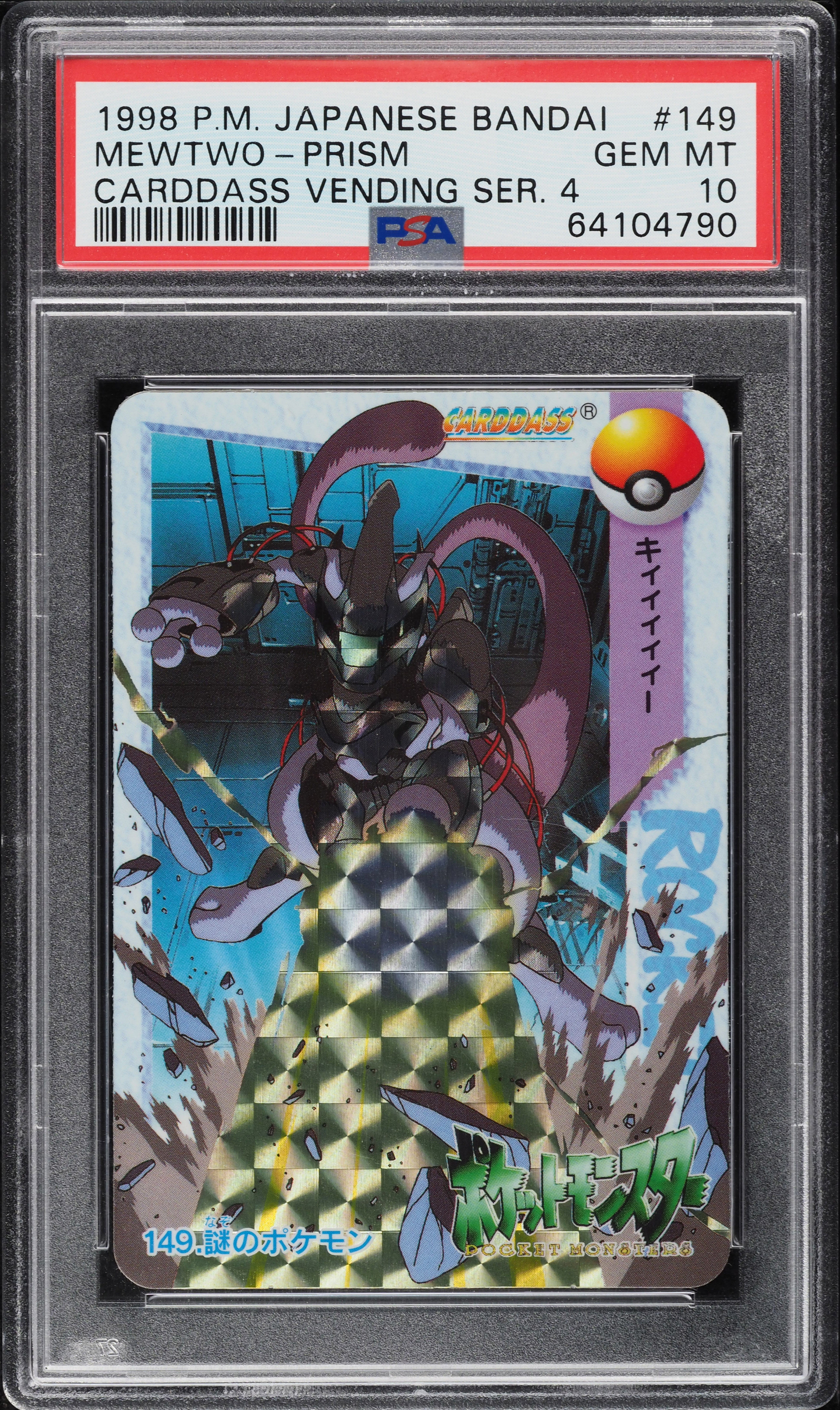 1998 Pokemon Japanese Bandai Carddass Vending Prism Mewtwo #149