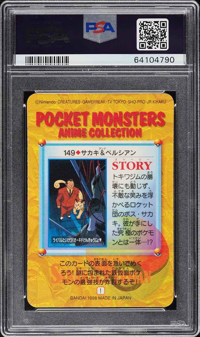 1998 Pokemon Japanese Bandai Carddass Vending Prism Mewtwo #149 PSA 10 GEM MINT