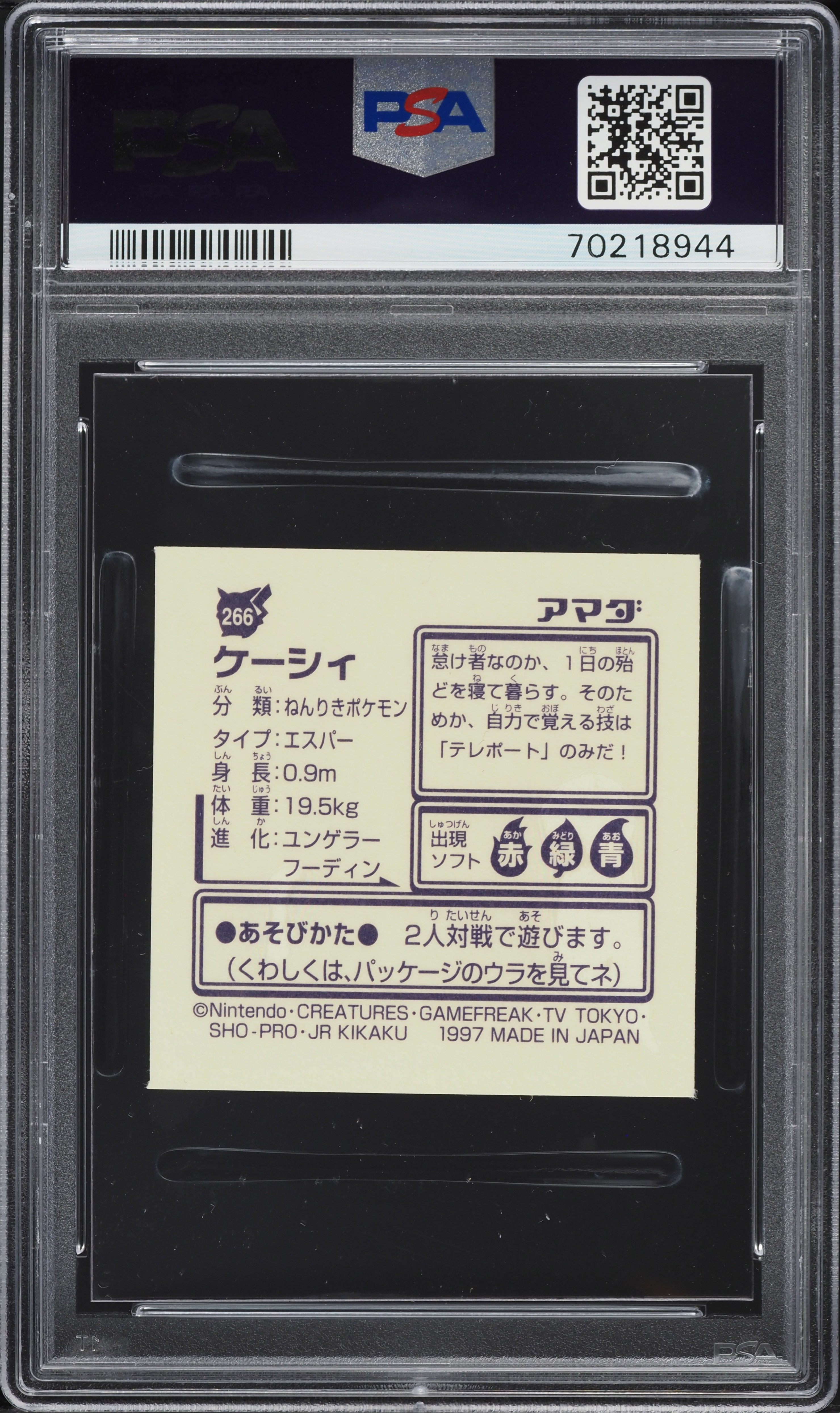 1997 Amada Pokemon Japanese Sticker Collection Kai Abra #266 PSA