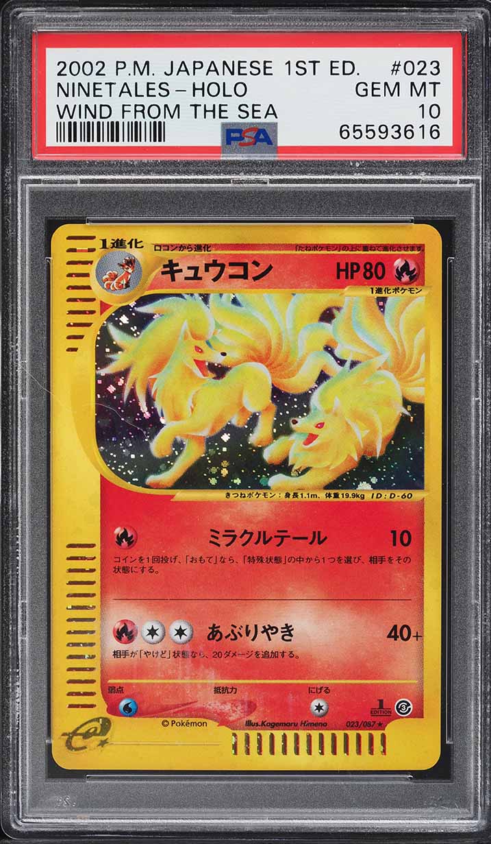 2002 Pokemon Japanese Wind From The Sea 1st Ed Holo Ninetales #23 PSA 10 GEM
