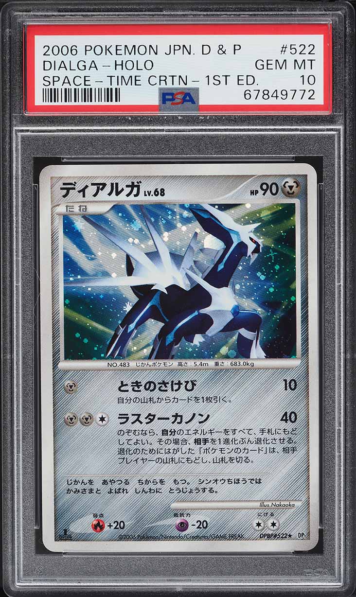 Dialga
