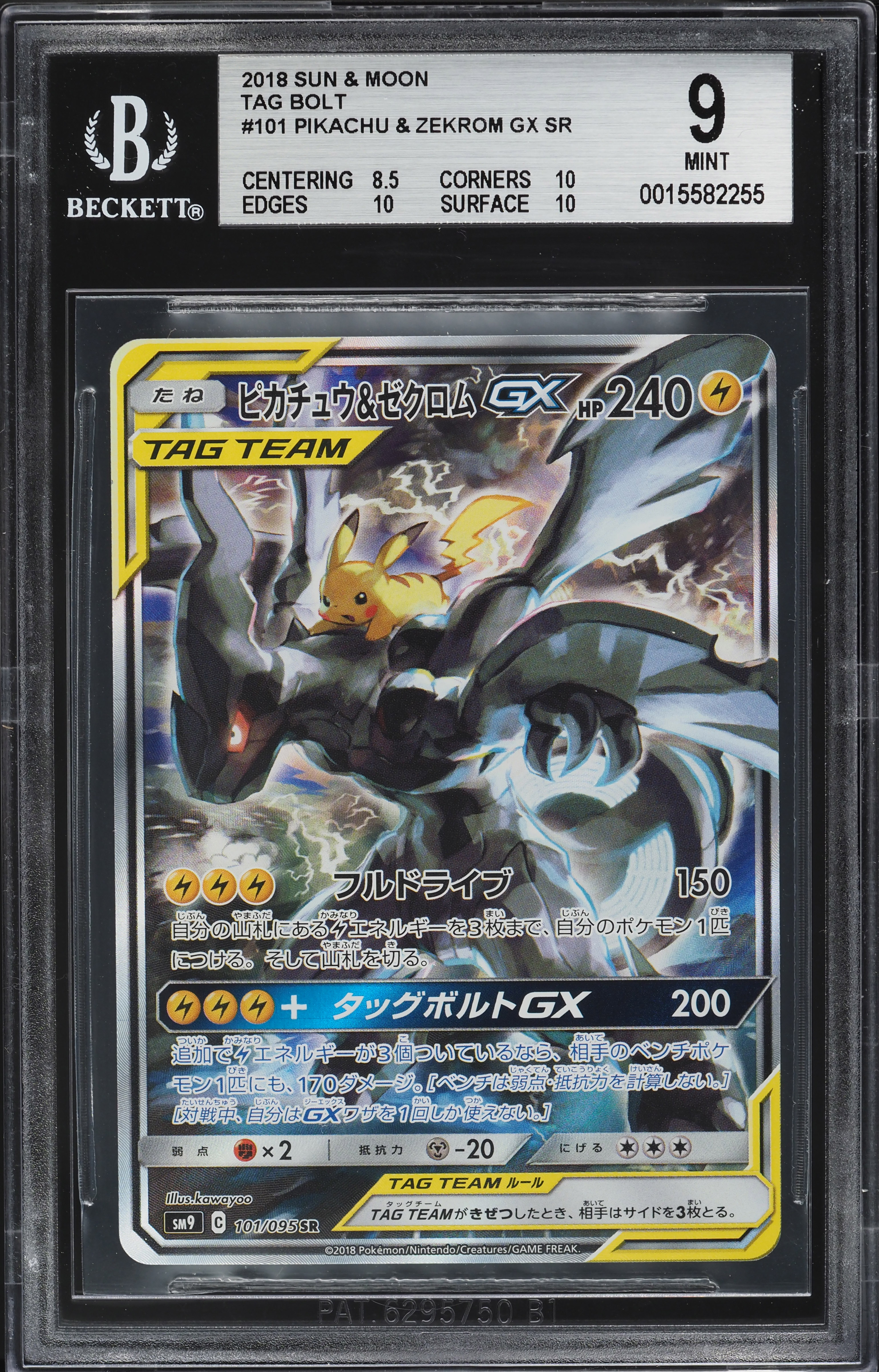 2018 Pokemon Japanese Sun & Moon Tag Bolt Pikachu & Zekrom GX #101