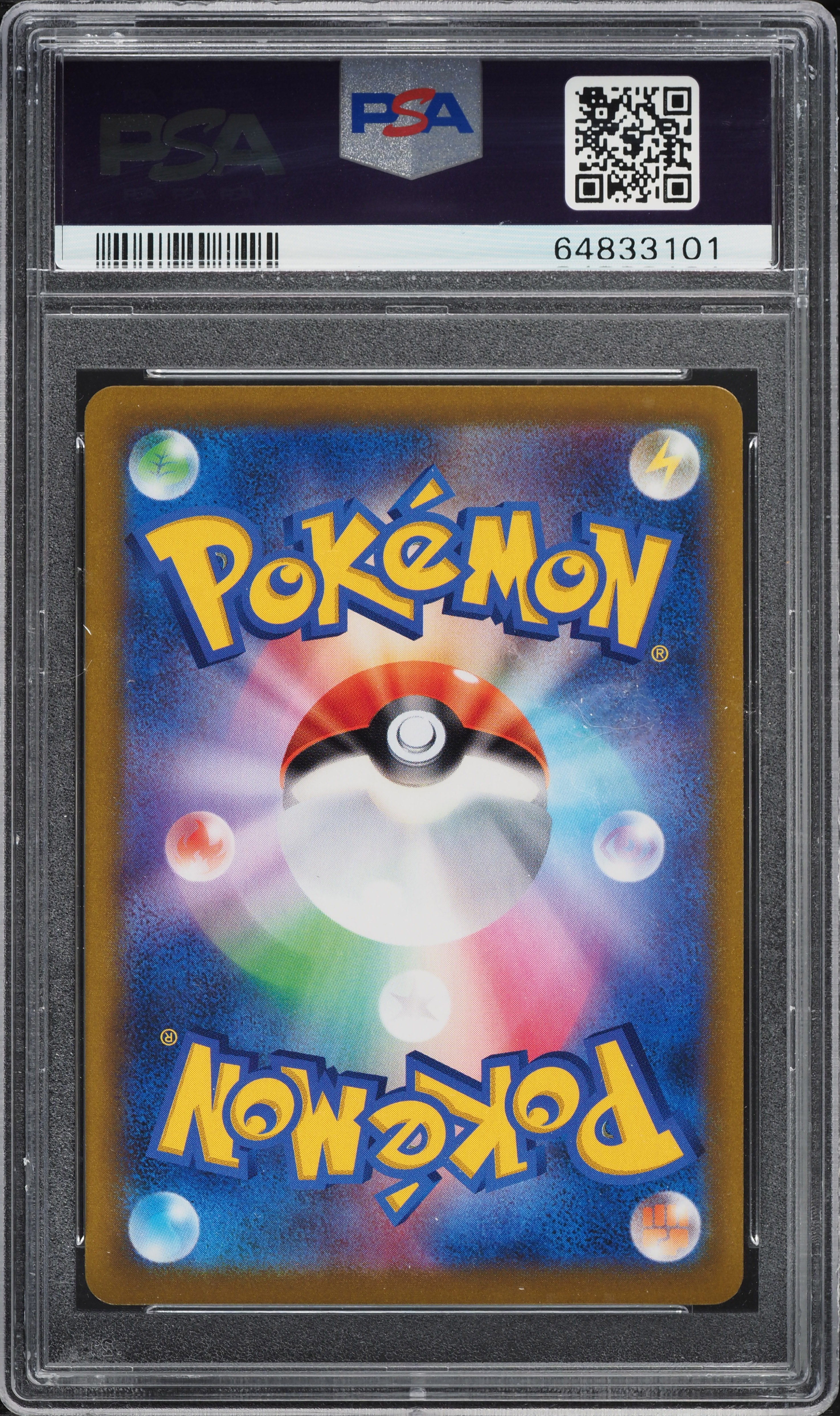 2021 Pokemon Japanese SWSH VMAX Climax Character Rare Pikachu V