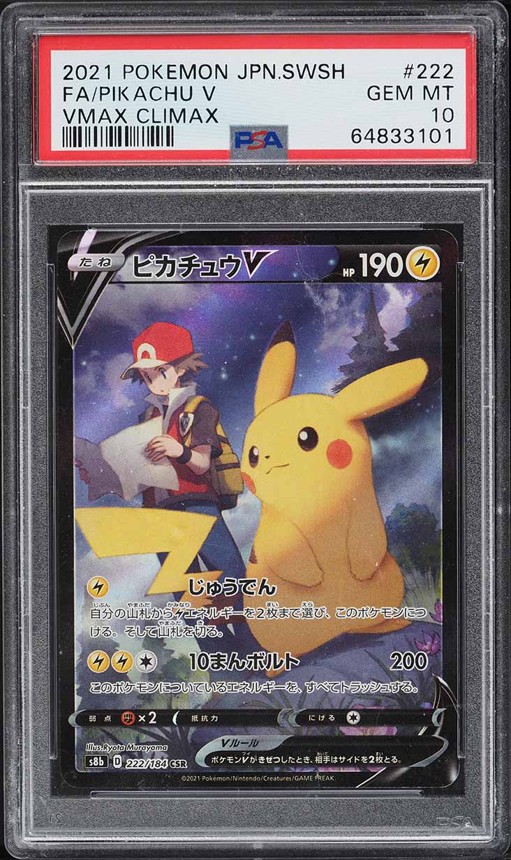 2021 Pokemon Japanese SWSH VMAX Climax Character Rare Pikachu V