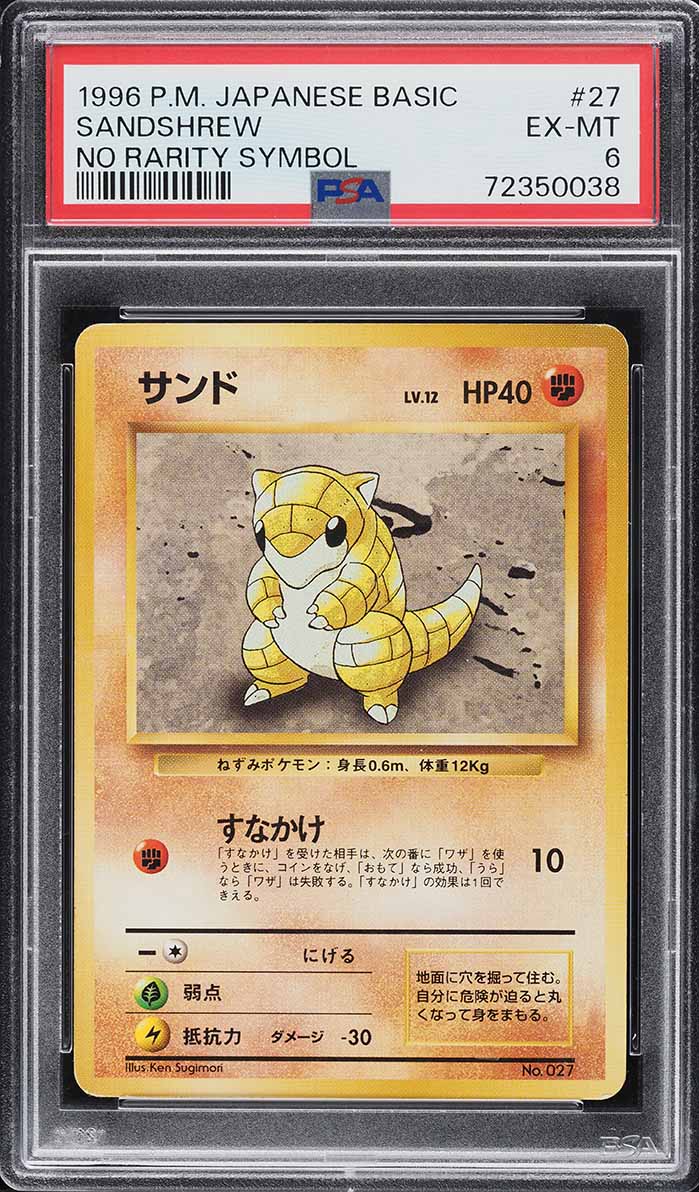 1996 Pokemon Japanese Base Set No Rarity Symbol Sandshrew #27 PSA 6 EXMT