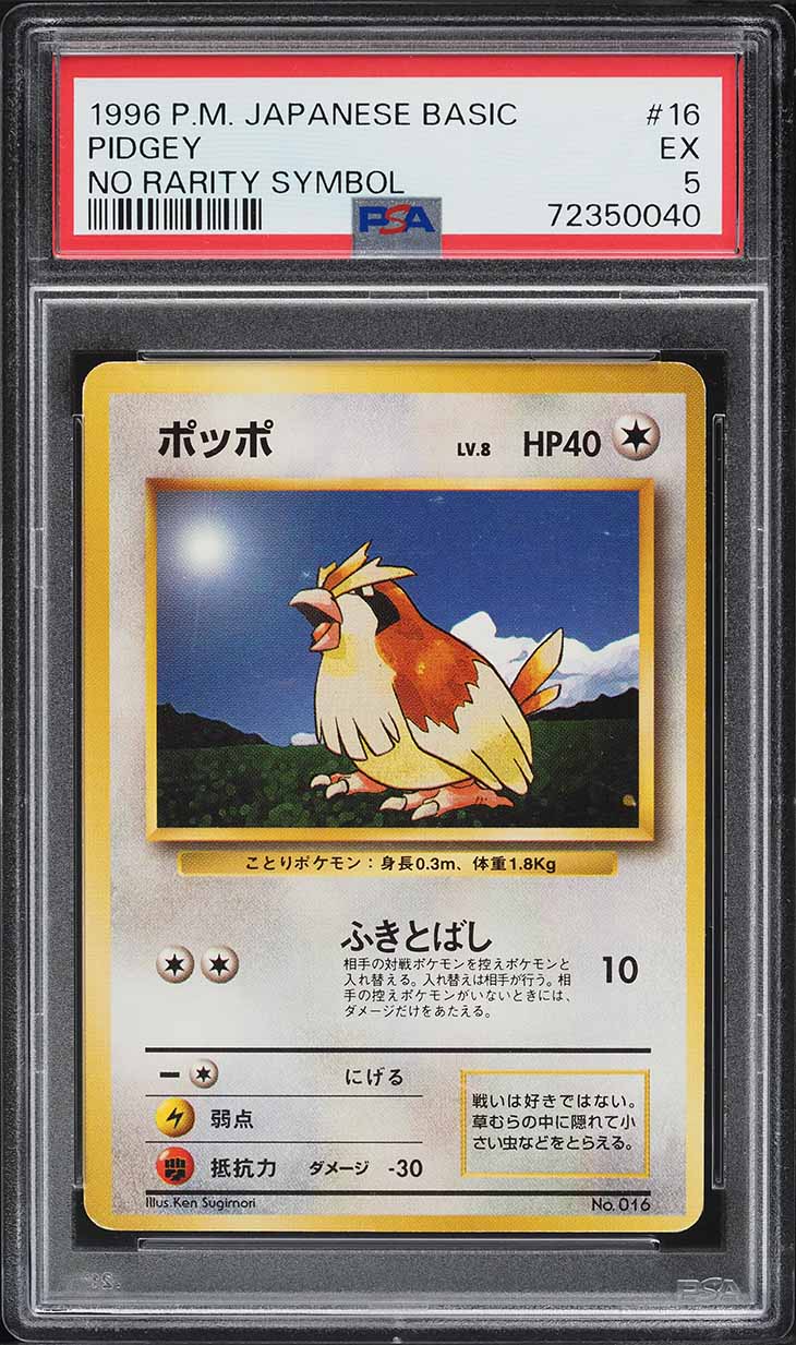 1996 Pokemon Japanese Base Set No Rarity Symbol Pidgey #16 PSA 5 EX