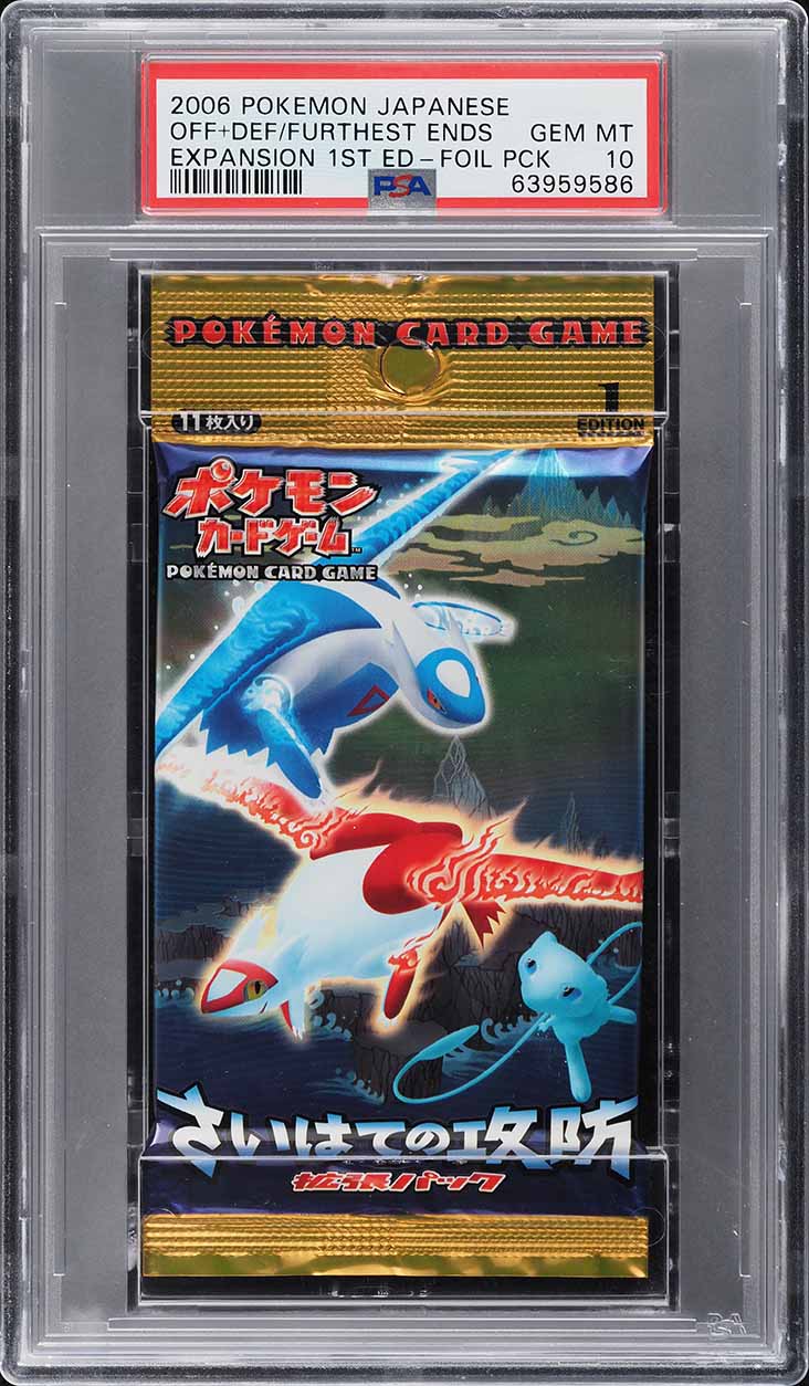 how rare are ultra rare pokemon cards Ultra-Rare Pokemon Card Breaks Its Own Sales Record