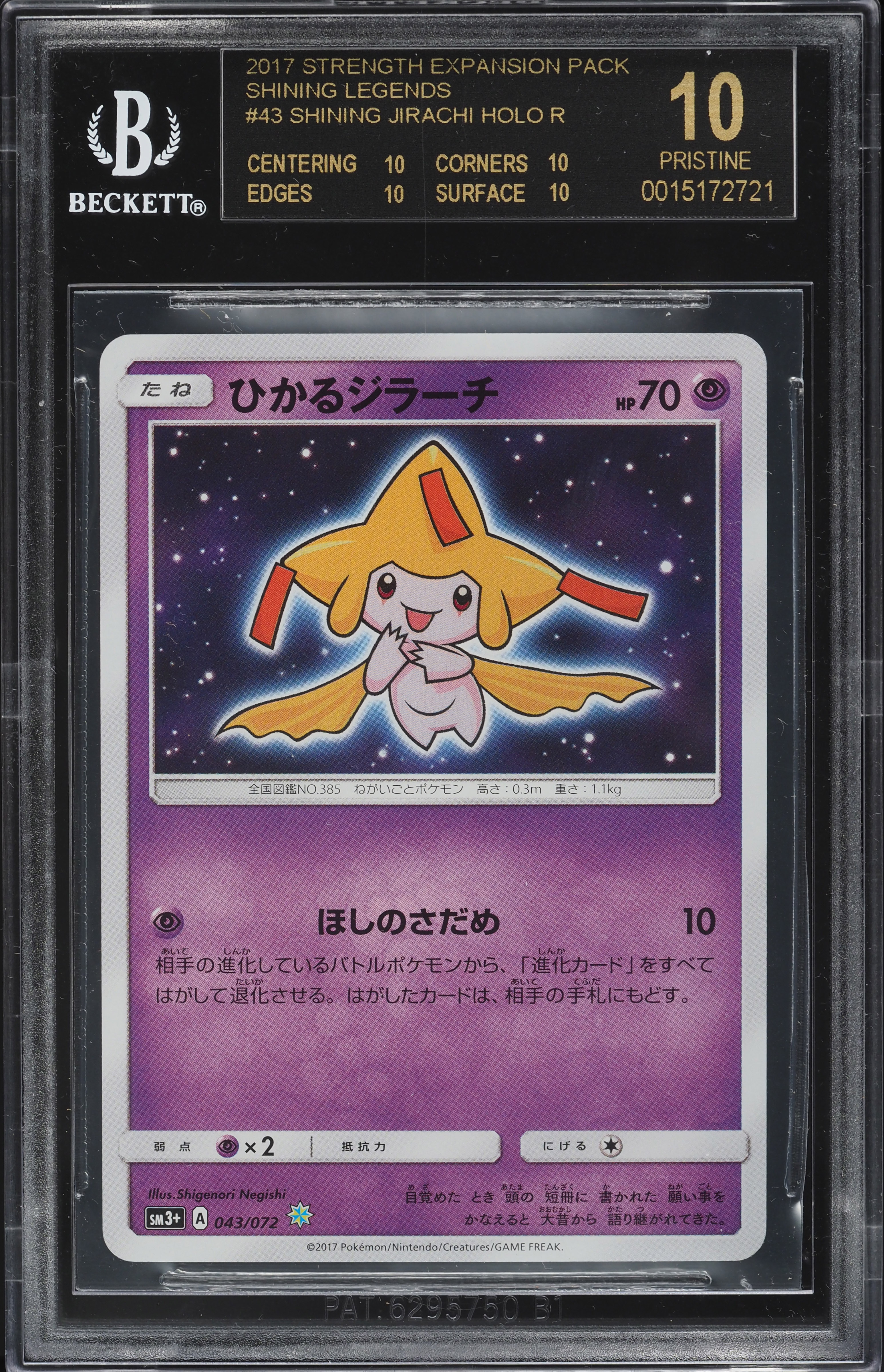 shining jirachi pokemon card Holographic Credit Card Holographic Credit Card Skin  Anime Town Creations Attack 1 The Cards Of Pokmon TCG: