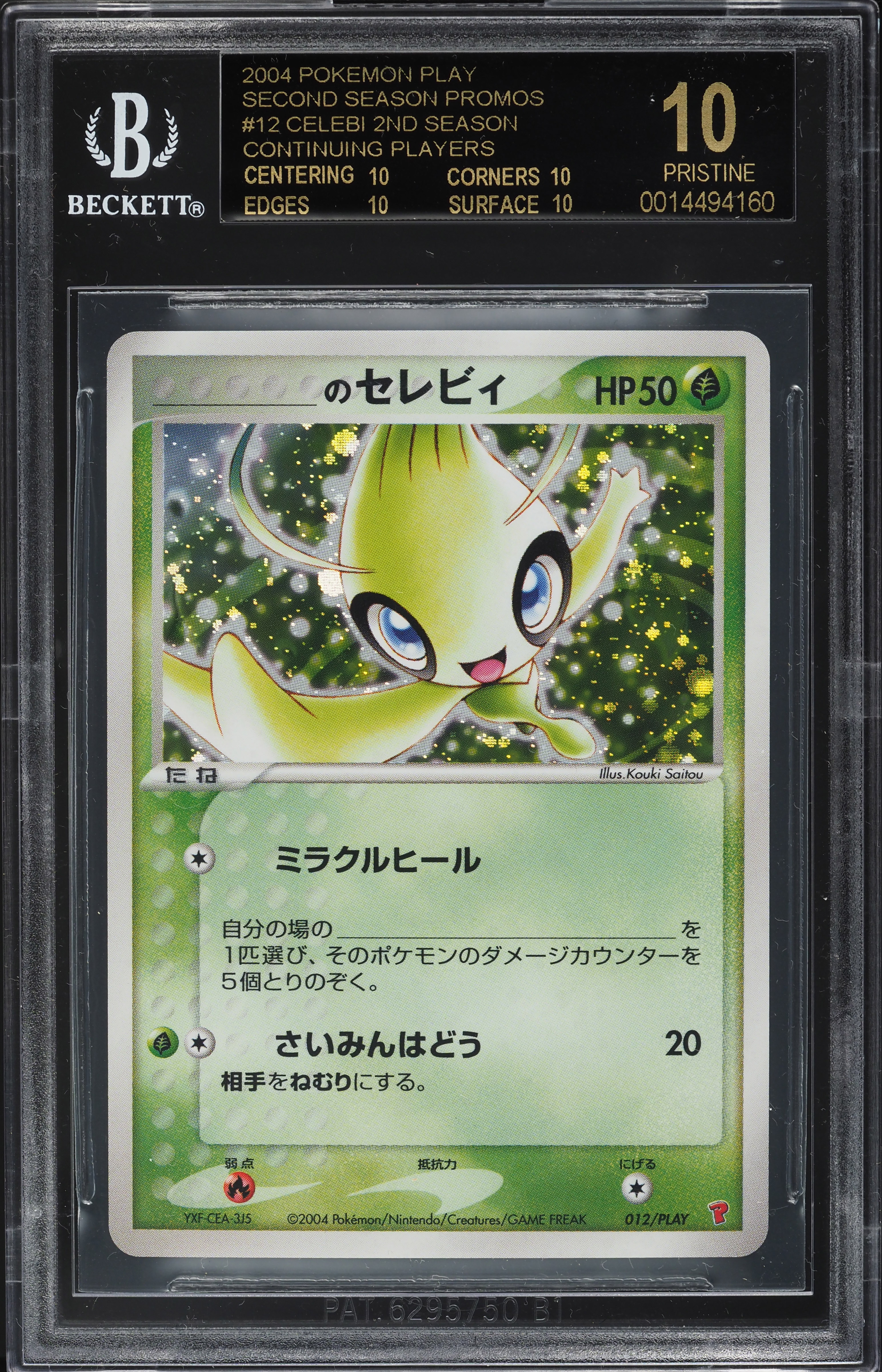 2004 Pokemon Japanese Play Promo 2nd Season Holo Celebi #12 BGS 10 BLACK  LABEL on Fanatics Collect