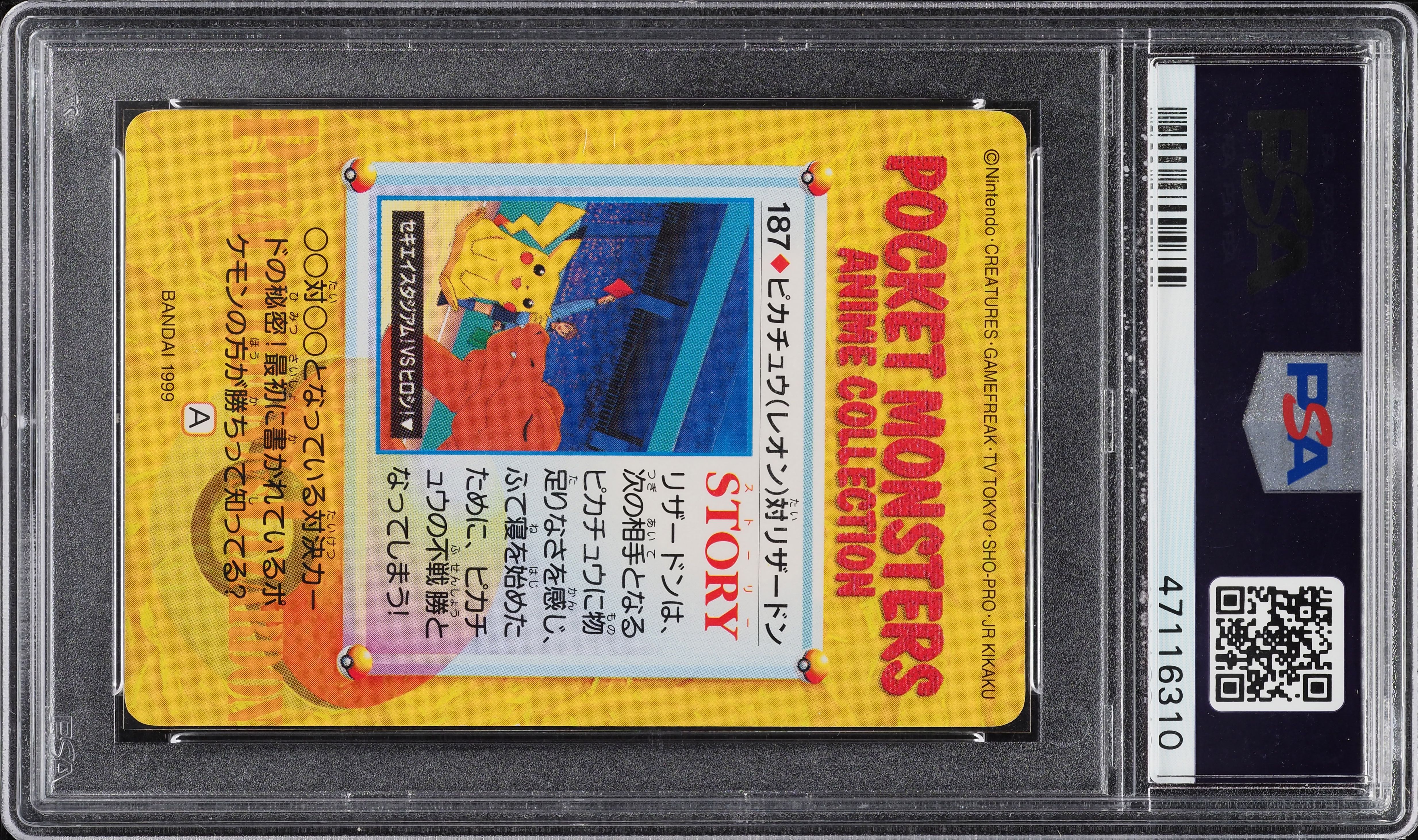 1999 Pokemon Japanese Bandai Carddass Vending 5 Pikachu Vs