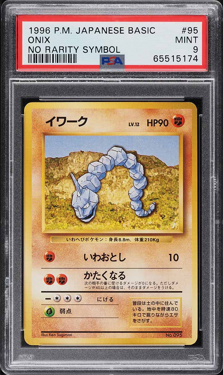 1996 Pokemon Japanese Base Set No Rarity Symbol Onix #95 PSA 9