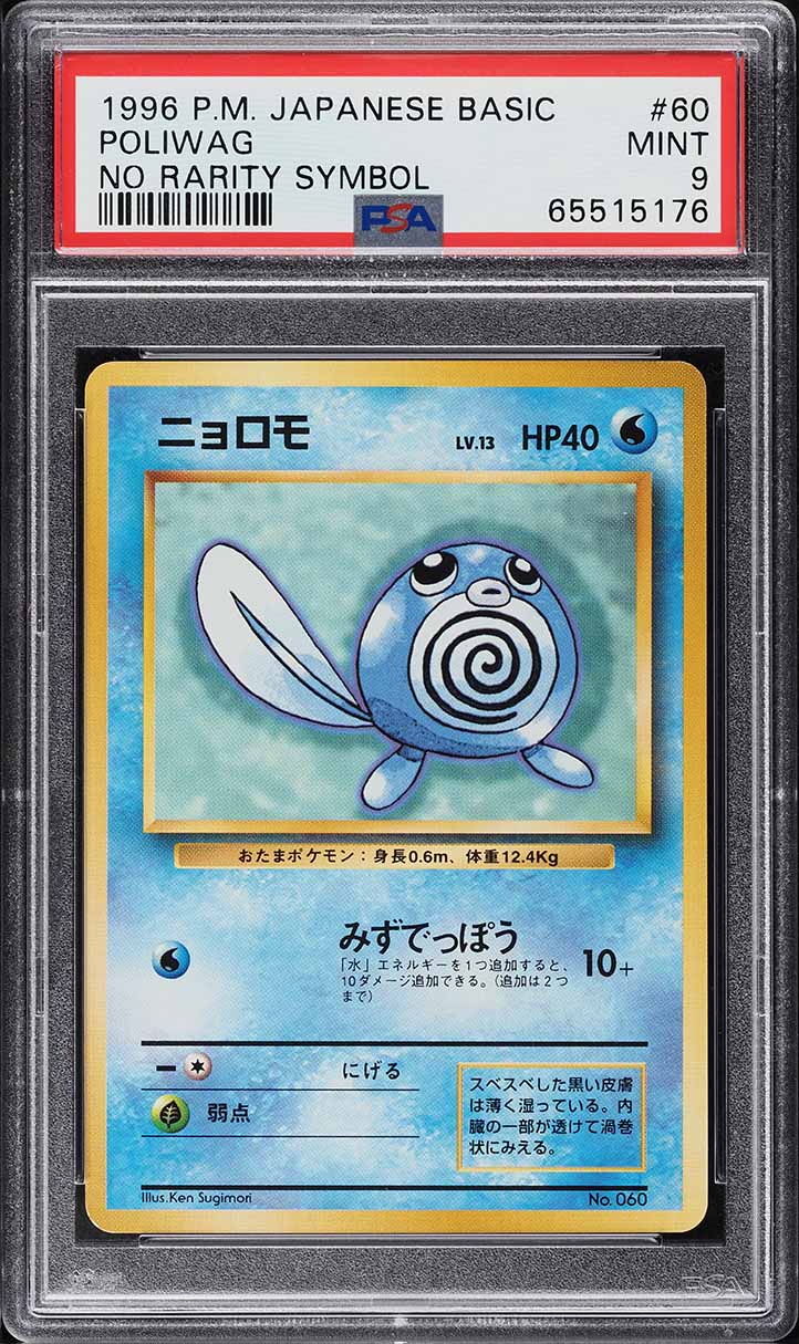 1996 Pokemon Japanese Base Set No Rarity Symbol Poliwag #60 PSA 9 MINT