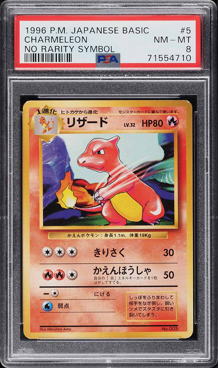 Charmeleon PSA 8