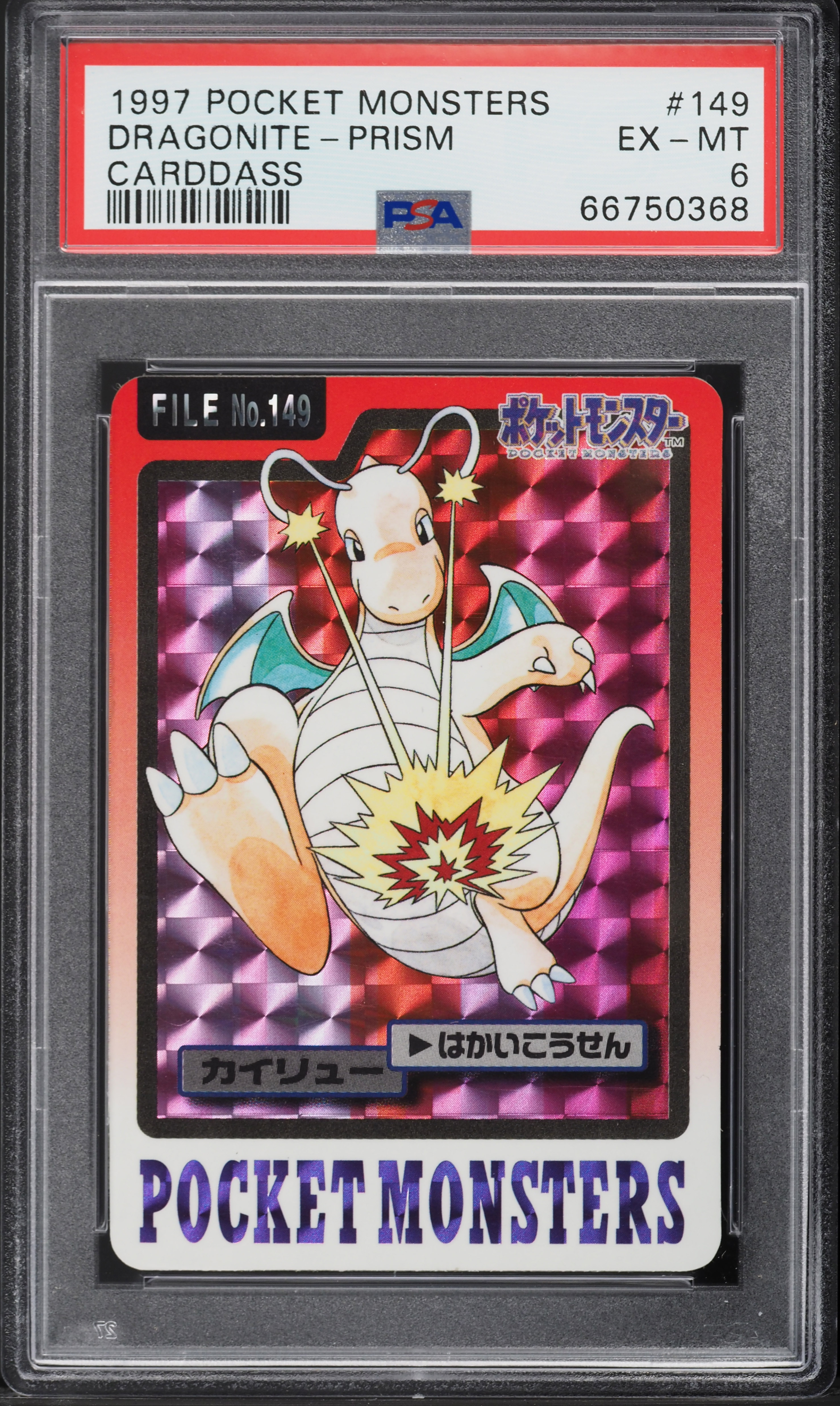 1997 Pokemon Japanese Pocket Monsters Carddass Prism Dragonite