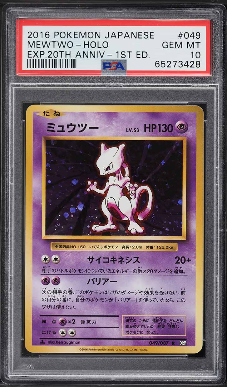 2016 Pokemon Japanese CP6 20th Anniversary 1st Edition Holo Mewtwo #49 PSA 10