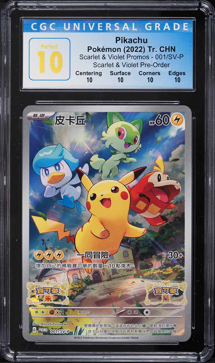 2022 Pokemon Chinese Scarlet & Violet Promo Pre-Order Pikachu #1 CGC 10 PERFECT